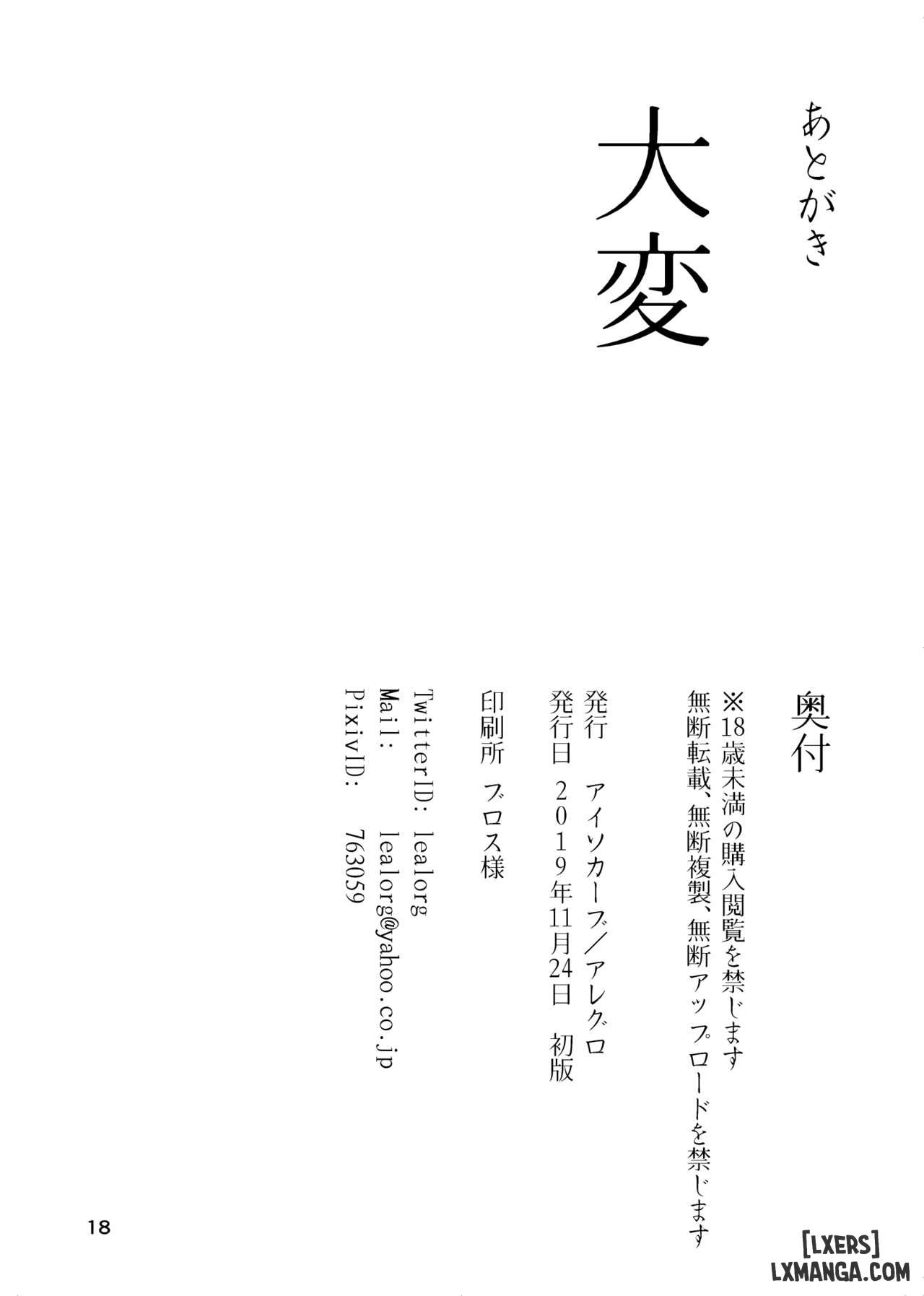 HentaiVN.net - Ảnh 17 - Tsuiroku Igyou Koubi Kairaku Jigoku - Oneshot