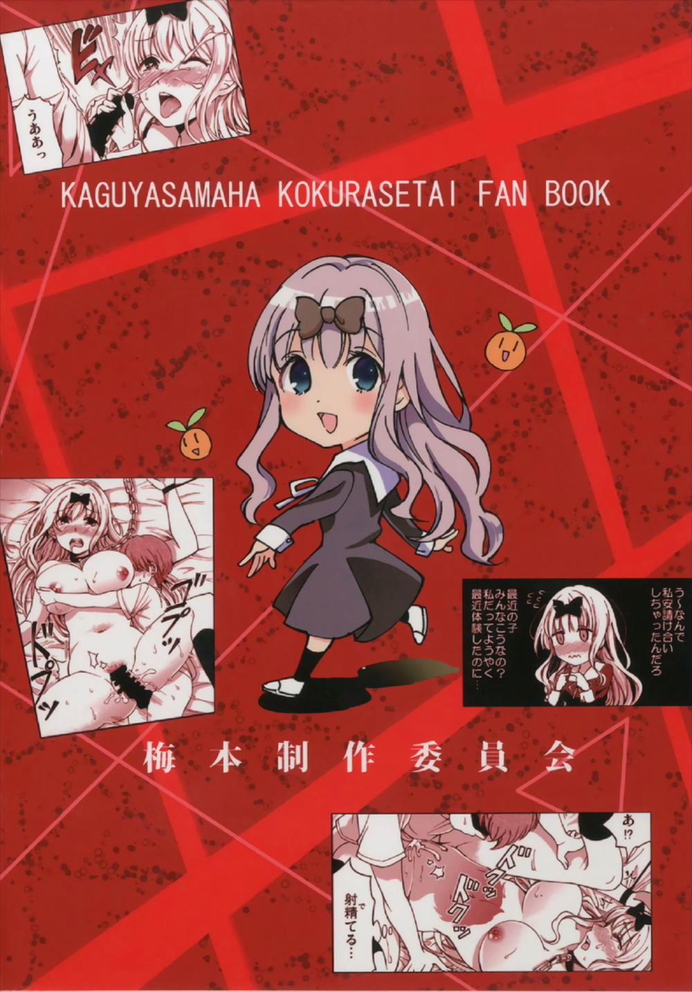 HentaiVN.net - Ảnh 24 - Fujiwara-shoki o Haramasetai 2 (Kaguya-sama wa Kokurasetai) [藤原書記を孕ませたい 2] - Oneshot