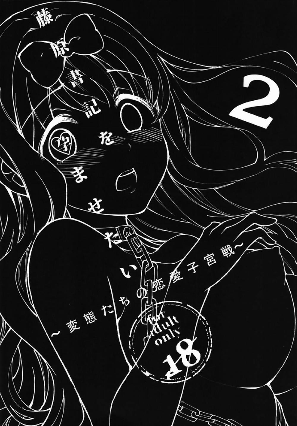 HentaiVN.net - Ảnh 5 - Fujiwara-shoki o Haramasetai 2 (Kaguya-sama wa Kokurasetai) [藤原書記を孕ませたい 2] - Oneshot