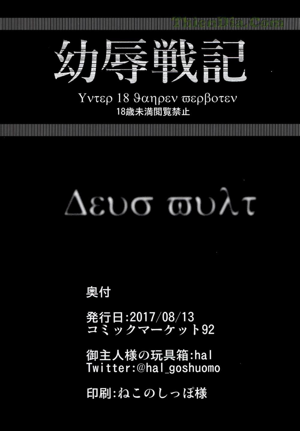 HentaiVN.net - Ảnh 23 - Youjoku Senki (Youjo Senki) [幼辱戦記] - Oneshot