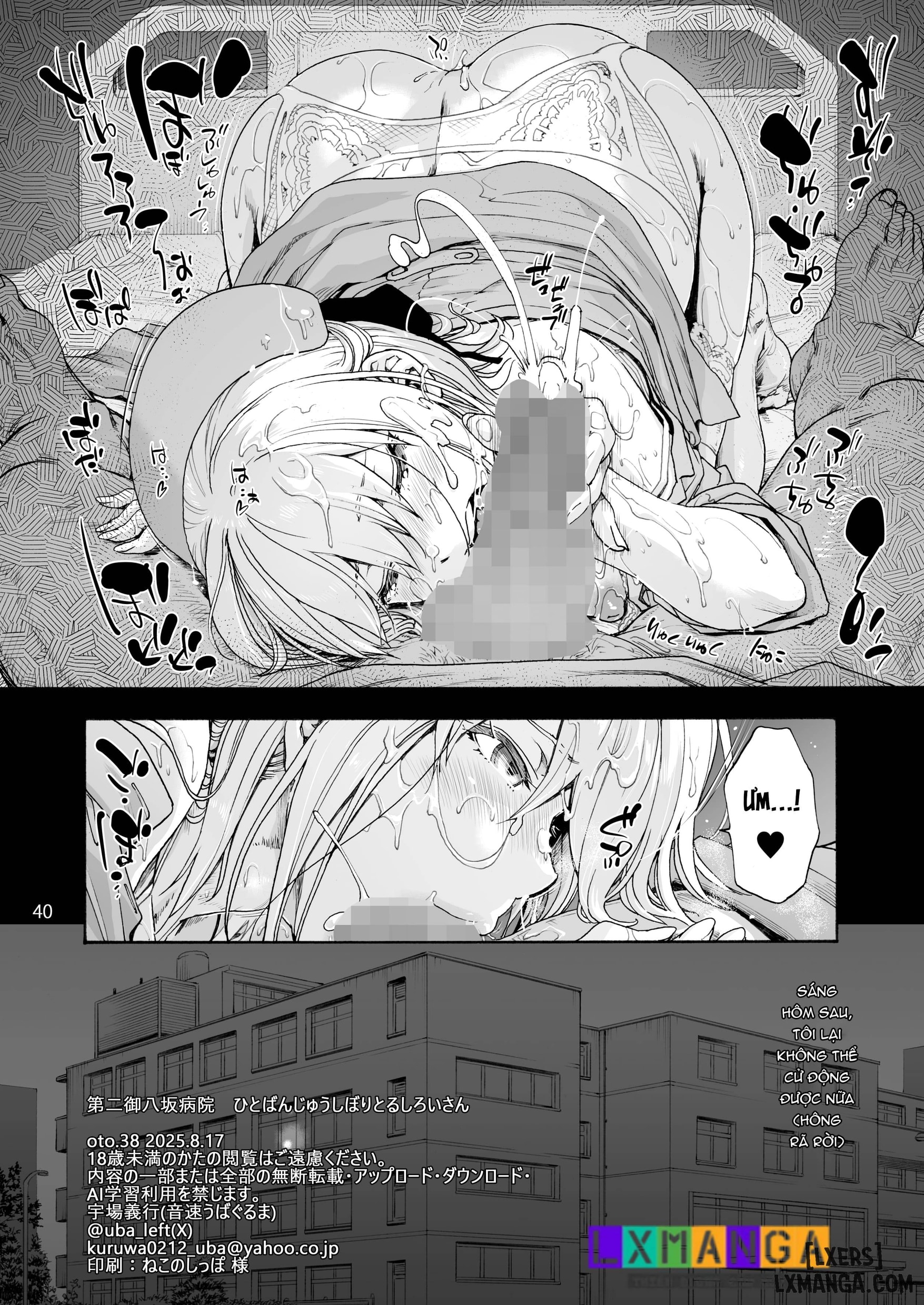 HentaiVN.net - Ảnh 24 - Second Miyaka Hospital One-day squeezed white - Chap 2