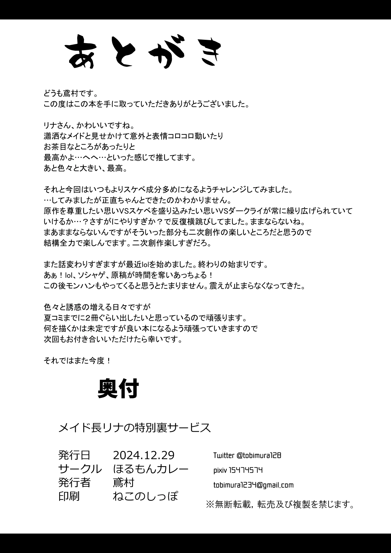 HentaiVN.net - Ảnh 3 - Maid-chou Rina no Tokubetsu Ura Service - Oneshot