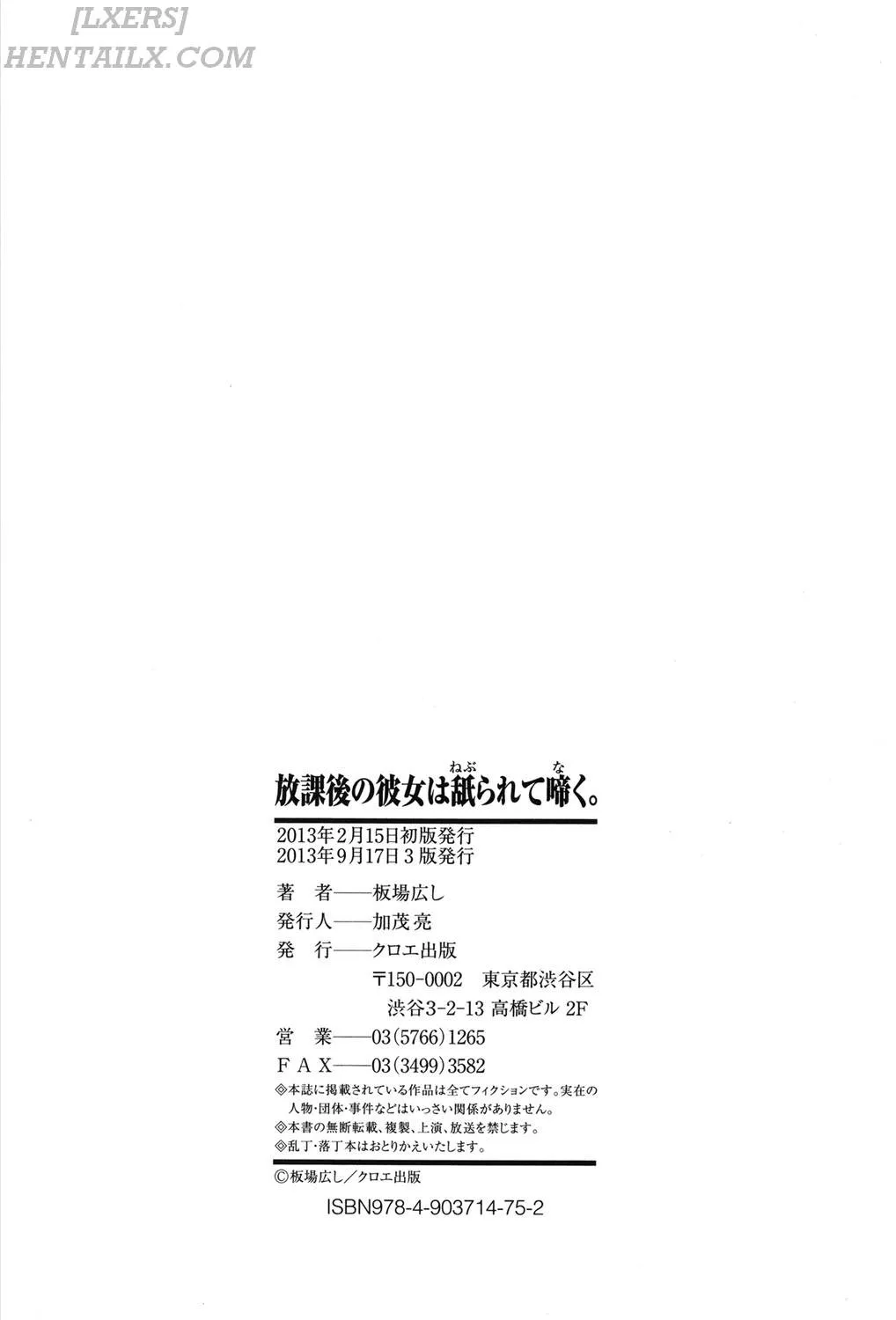 HentaiVN.net - Ảnh 23 - Houkago no Kanojo wa Neburarete Naku. [My Girlfriend is Making Lewd Sounds After School] - Chap 10 - END