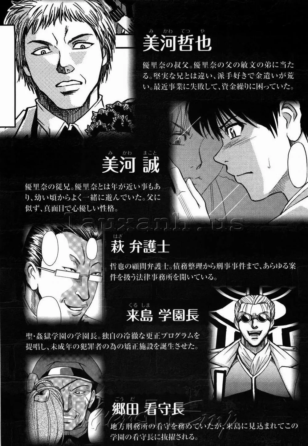HentaiVN.net - Ảnh 17 - Hijiri Kangoku Gakuen - Chương 1