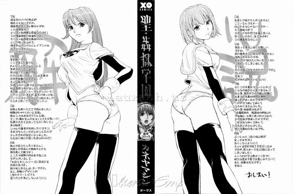 HentaiVN.net - Ảnh 5 - Hijiri Kangoku Gakuen - Chương 1