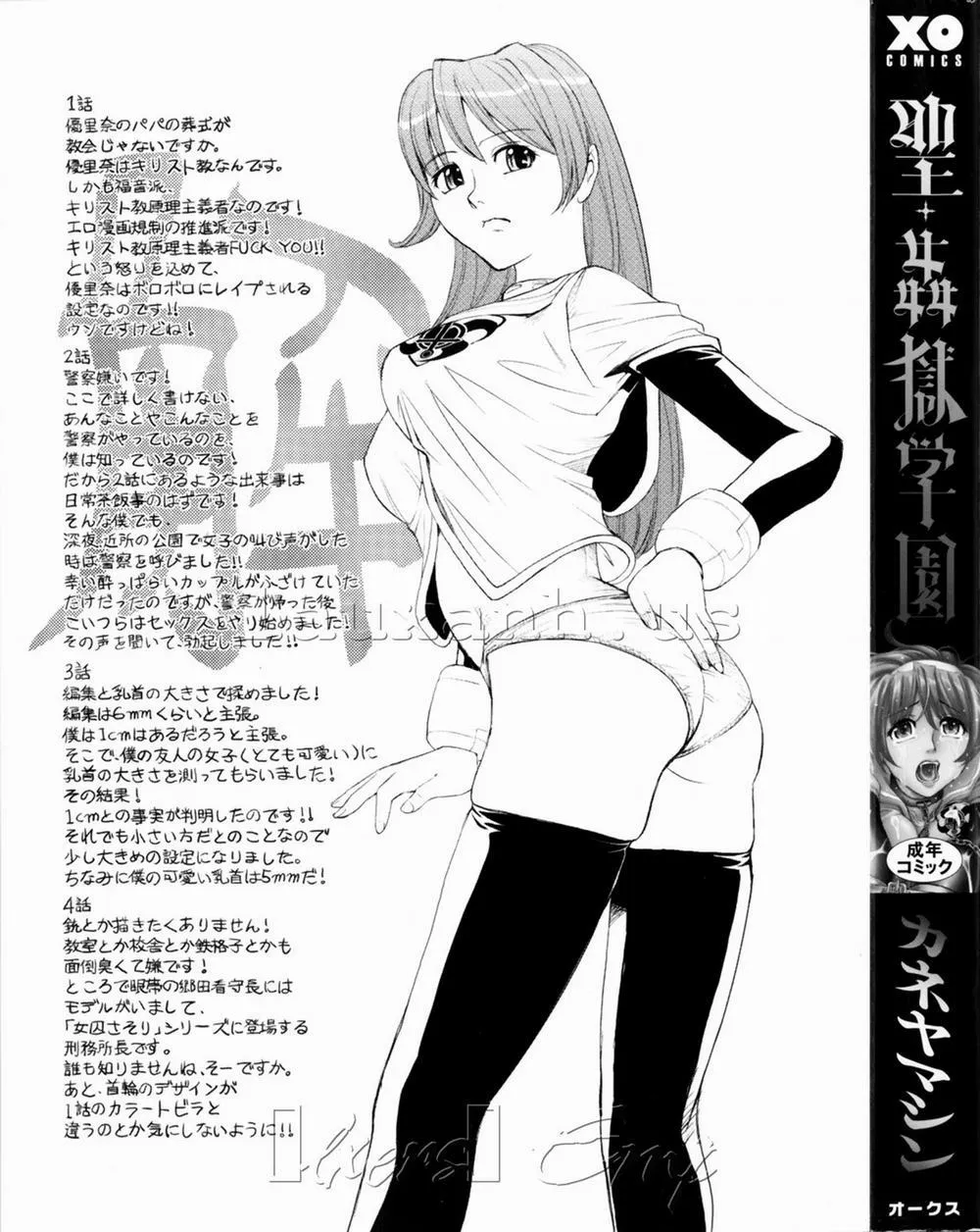 HentaiVN.net - Ảnh 6 - Hijiri Kangoku Gakuen - Chương 1