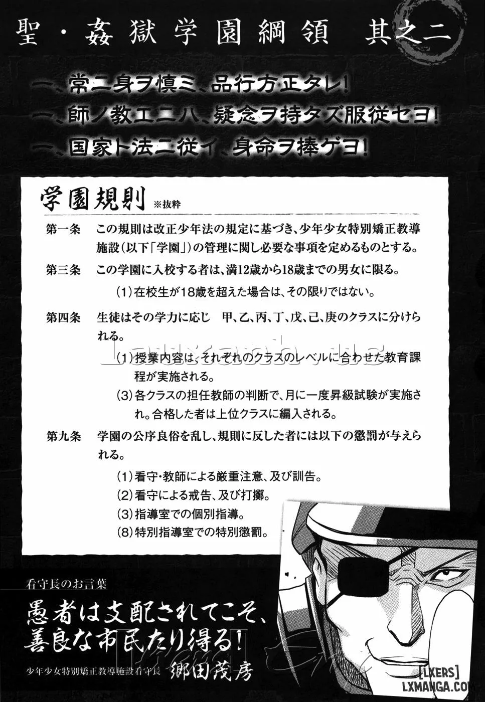 HentaiVN.net - Ảnh 25 - Hijiri Kangoku Gakuen - Chương 6