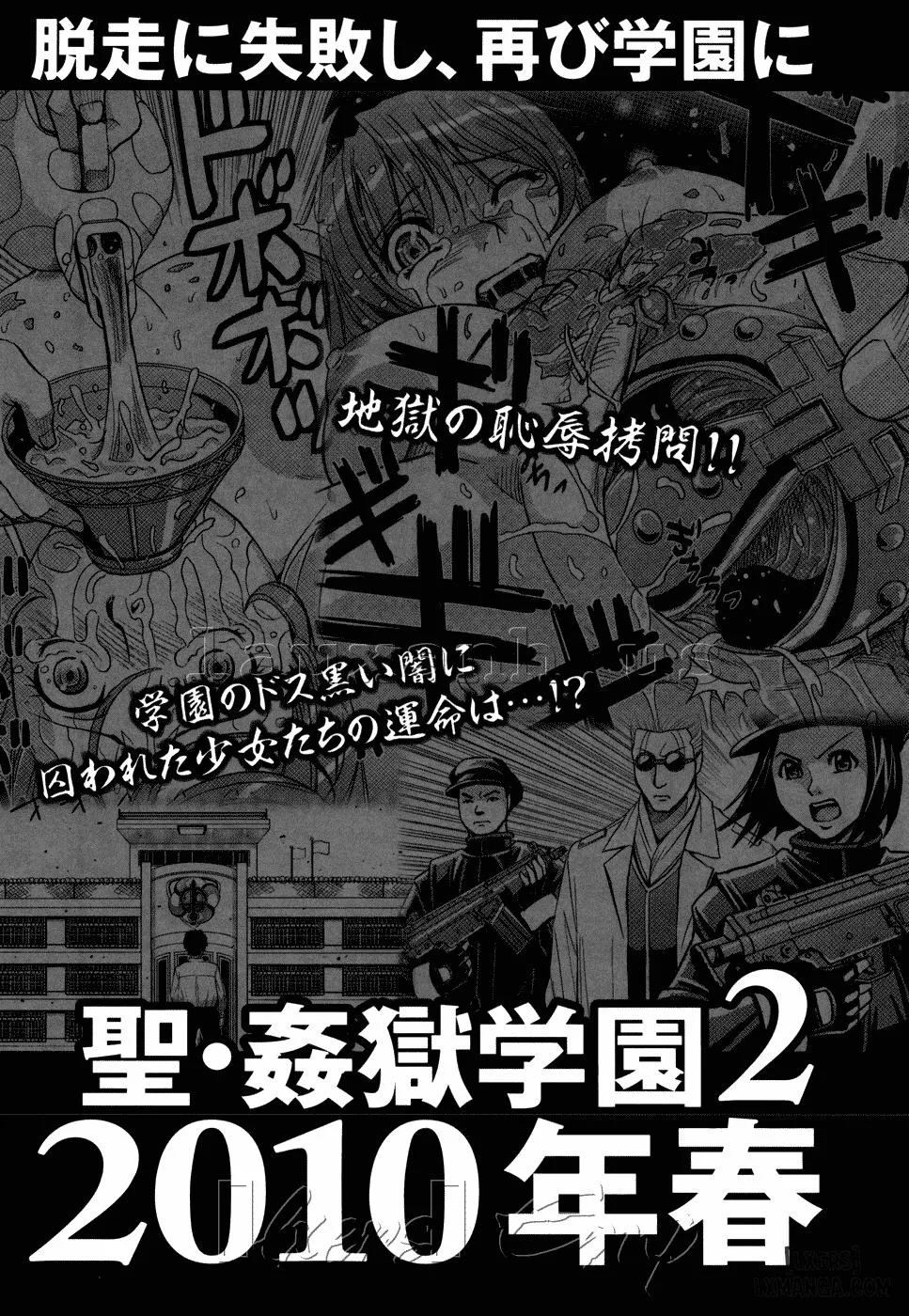 HentaiVN.net - Ảnh 27 - Hijiri Kangoku Gakuen - Chương 8