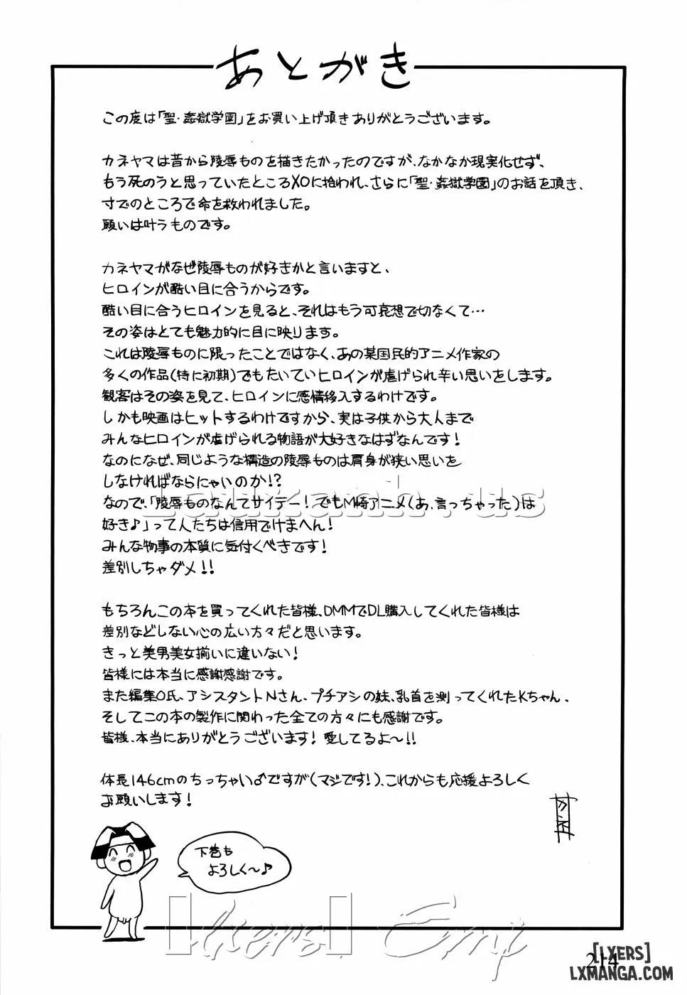 HentaiVN.net - Ảnh 28 - Hijiri Kangoku Gakuen - Chương 8