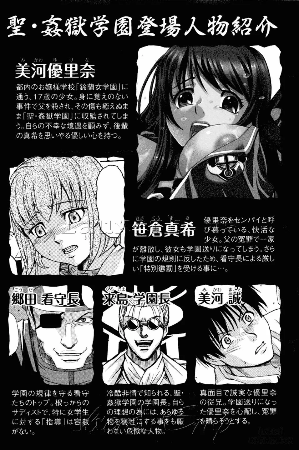 HentaiVN.net - Ảnh 6 - Hijiri Kangoku Gakuen - Chương 9