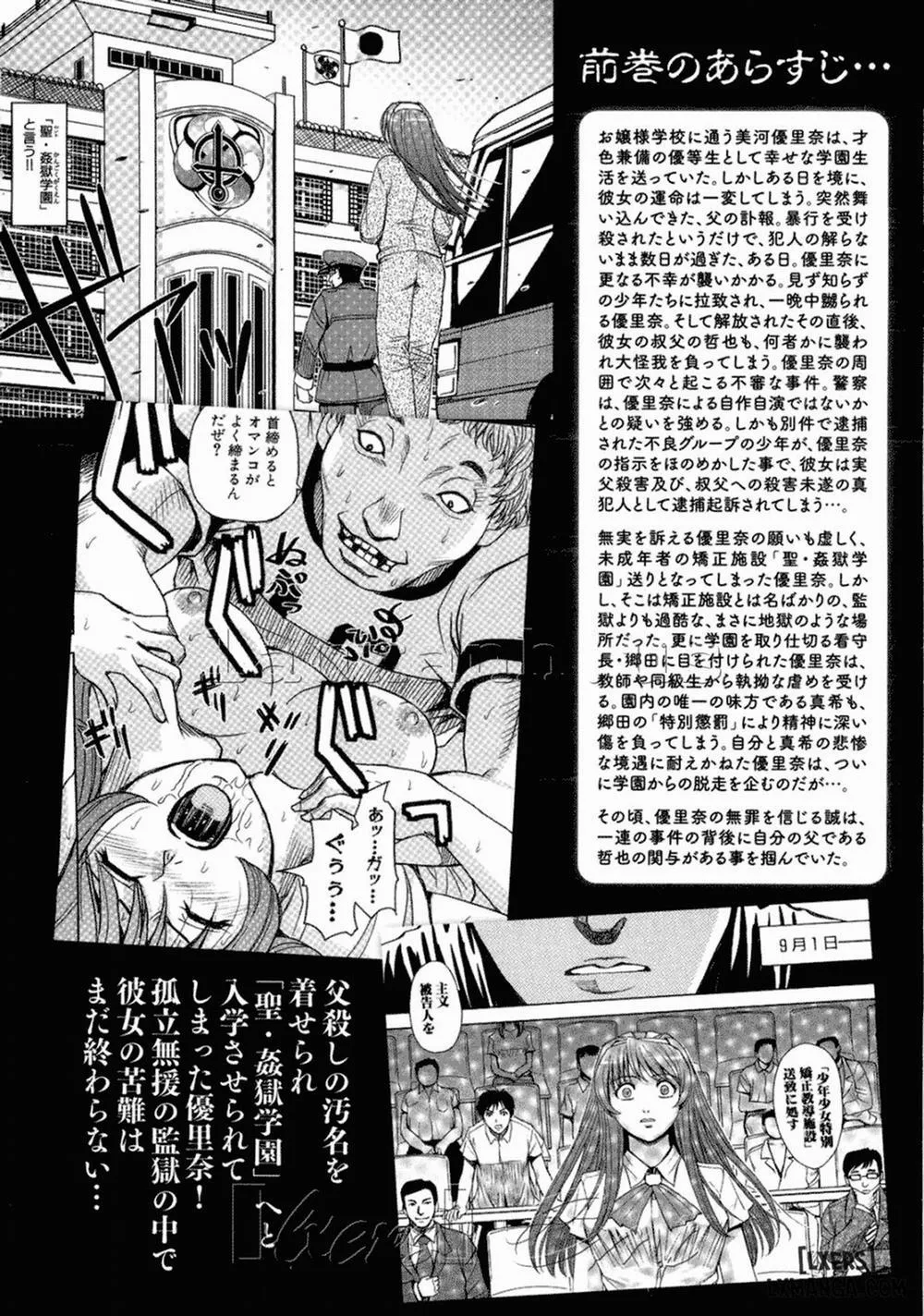 HentaiVN.net - Ảnh 7 - Hijiri Kangoku Gakuen - Chương 9