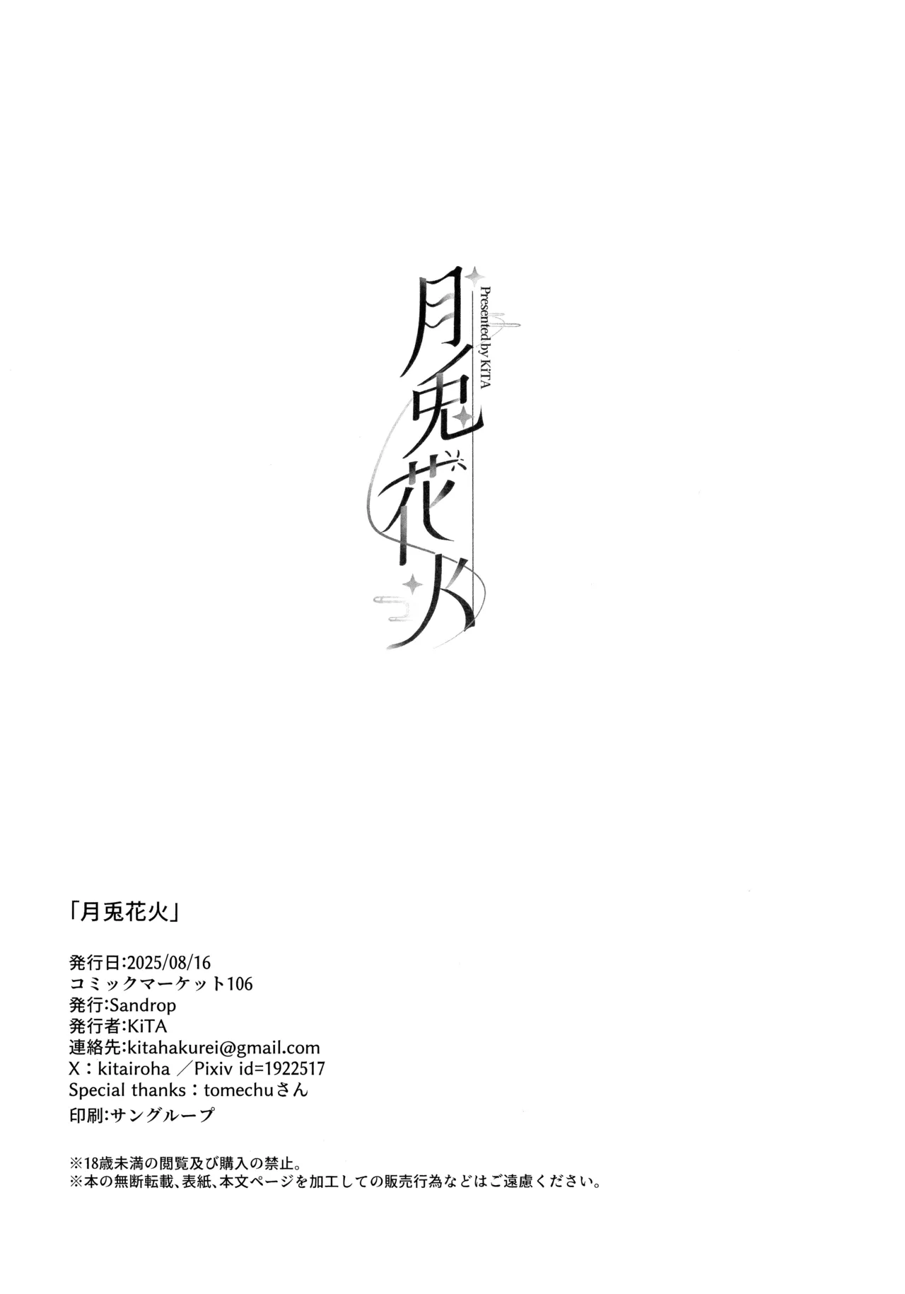 HentaiVN.net - Ảnh 31 - Pháo hoa và thỏ ngọc. Blue Archive - One shot khô dái mừng trung thu