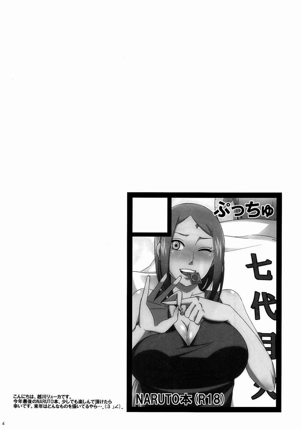 HentaiVN.net - Ảnh 4 - Konoha No Secret Service 2 (Naruto) - Oneshot