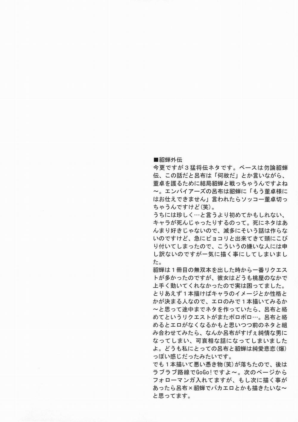 HentaiVN.net - Ảnh 39 - In Sangoku Musou Tensemi Gaiden (Dynasty Warriors) [In Sangoku Musou Chousen Gaiden] - Oneshot
