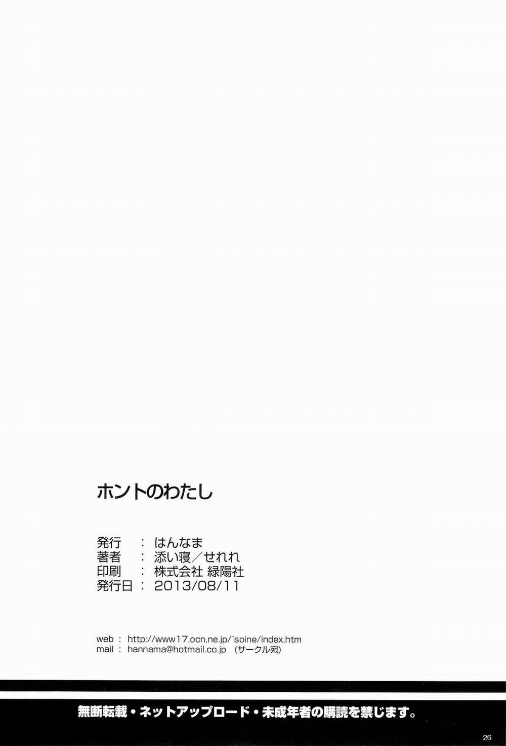HentaiVN.net - Ảnh 26 - Honto no Watashi (Cardcaptor Sakura) [The Real Me] - Oneshot
