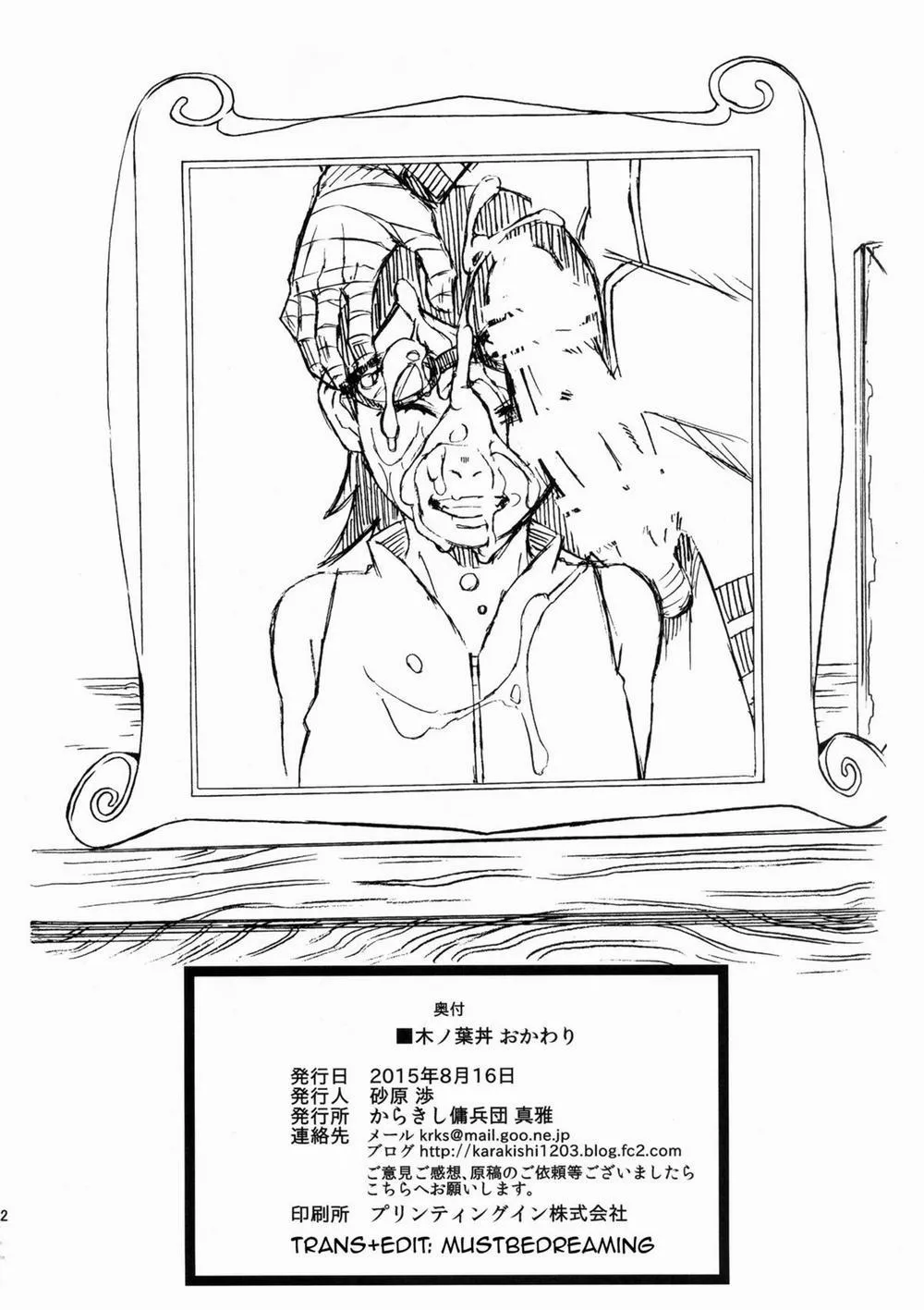 HentaiVN.net - Ảnh 31 - Konoha Donburi (Naruto) - Chương 0 Okawari