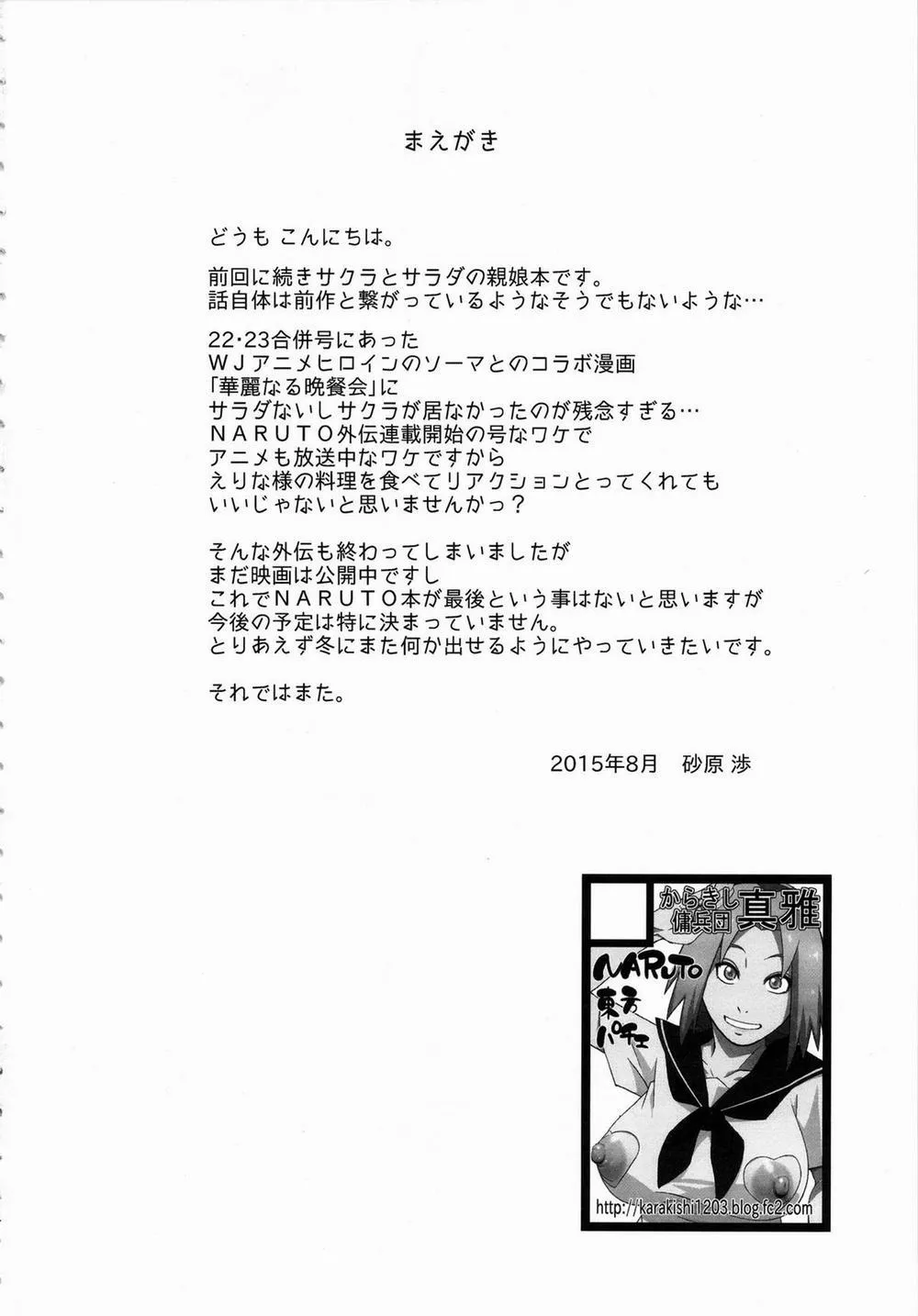 HentaiVN.net - Ảnh 3 - Konoha Donburi (Naruto) - Chương 0 Okawari