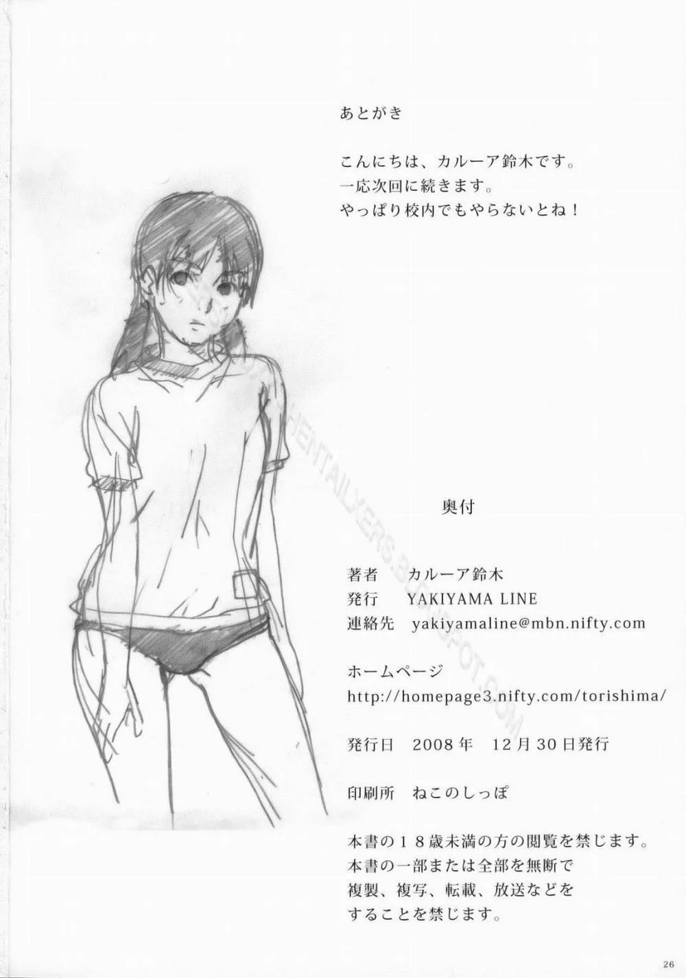 HentaiVN.net - Ảnh 25 - Suimitsu Shoujo - Chương 1