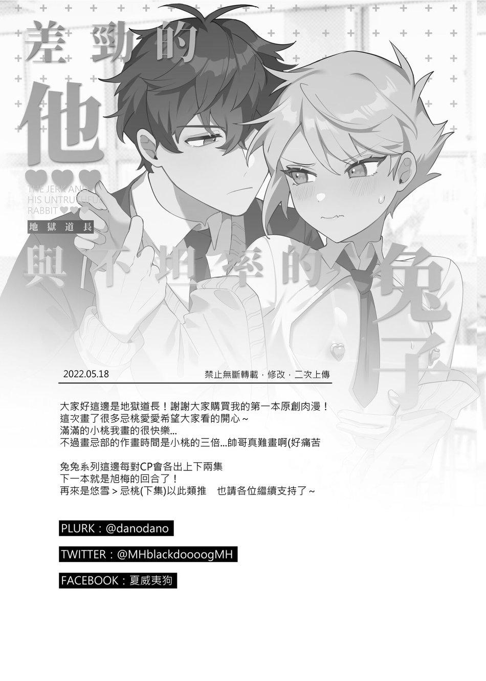 HentaiVN.net - Ảnh 36 - Saitei na kare to sunao ni narenai usagi - Oneshot