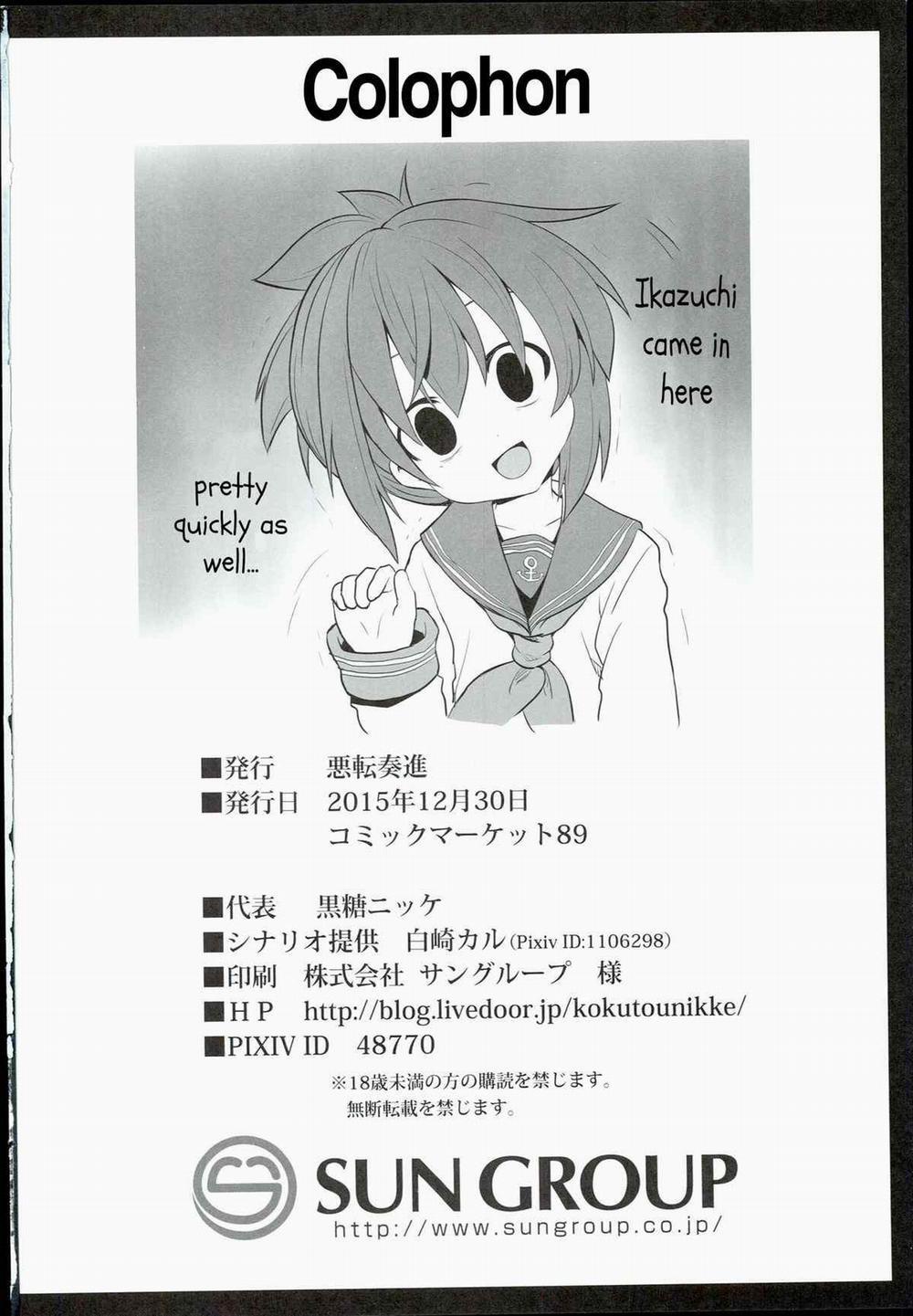 HentaiVN.net - Ảnh 21 - Kanmusu Chakunin Ikazuchi Kousoku Gekiyaku Choukyou (Kantai Collection) [Ship Girls Pregnancy - Ikazuchi's Restrained Drug Training] - Part 2