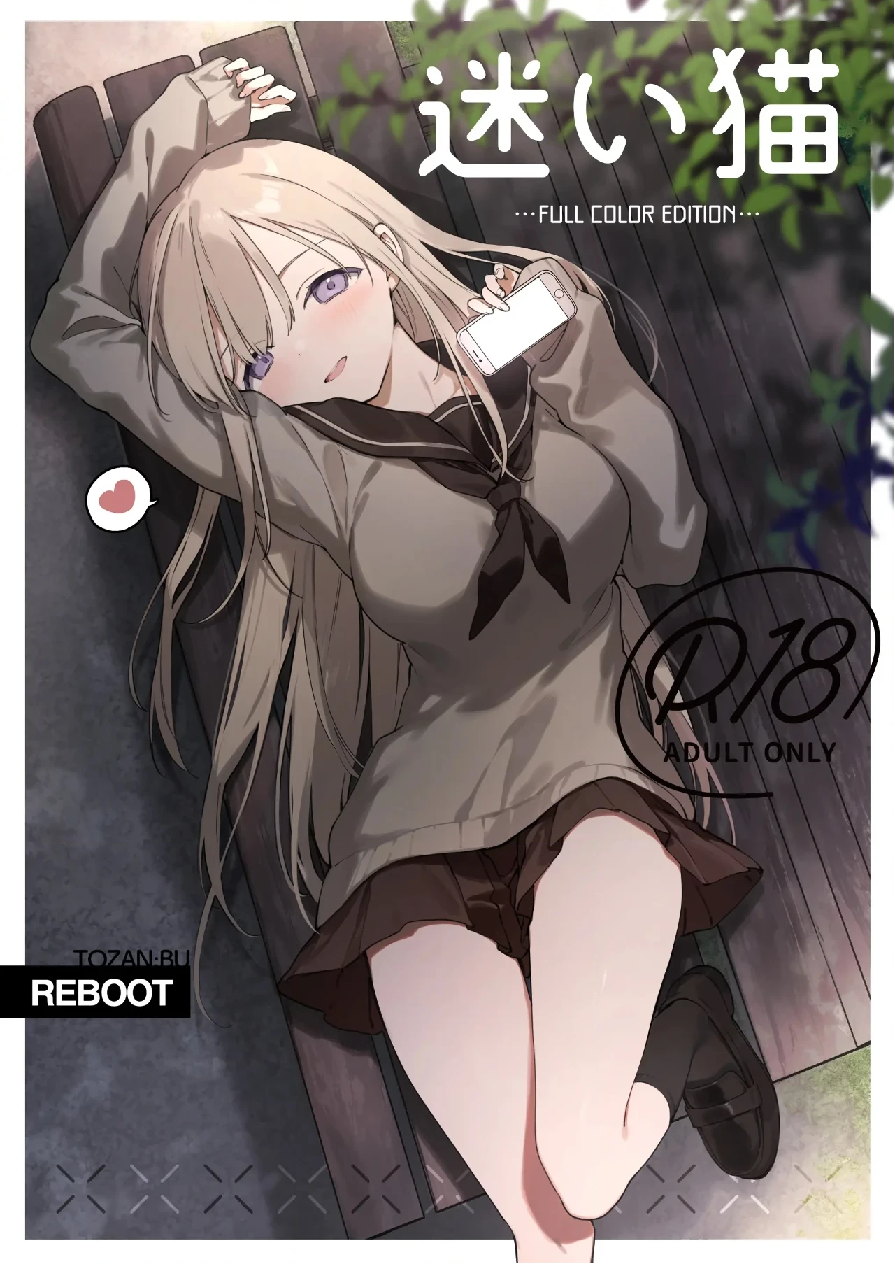 HentaiVN.net - Ảnh 1 - Mayoi Neko -Full Color Edition - Oneshot