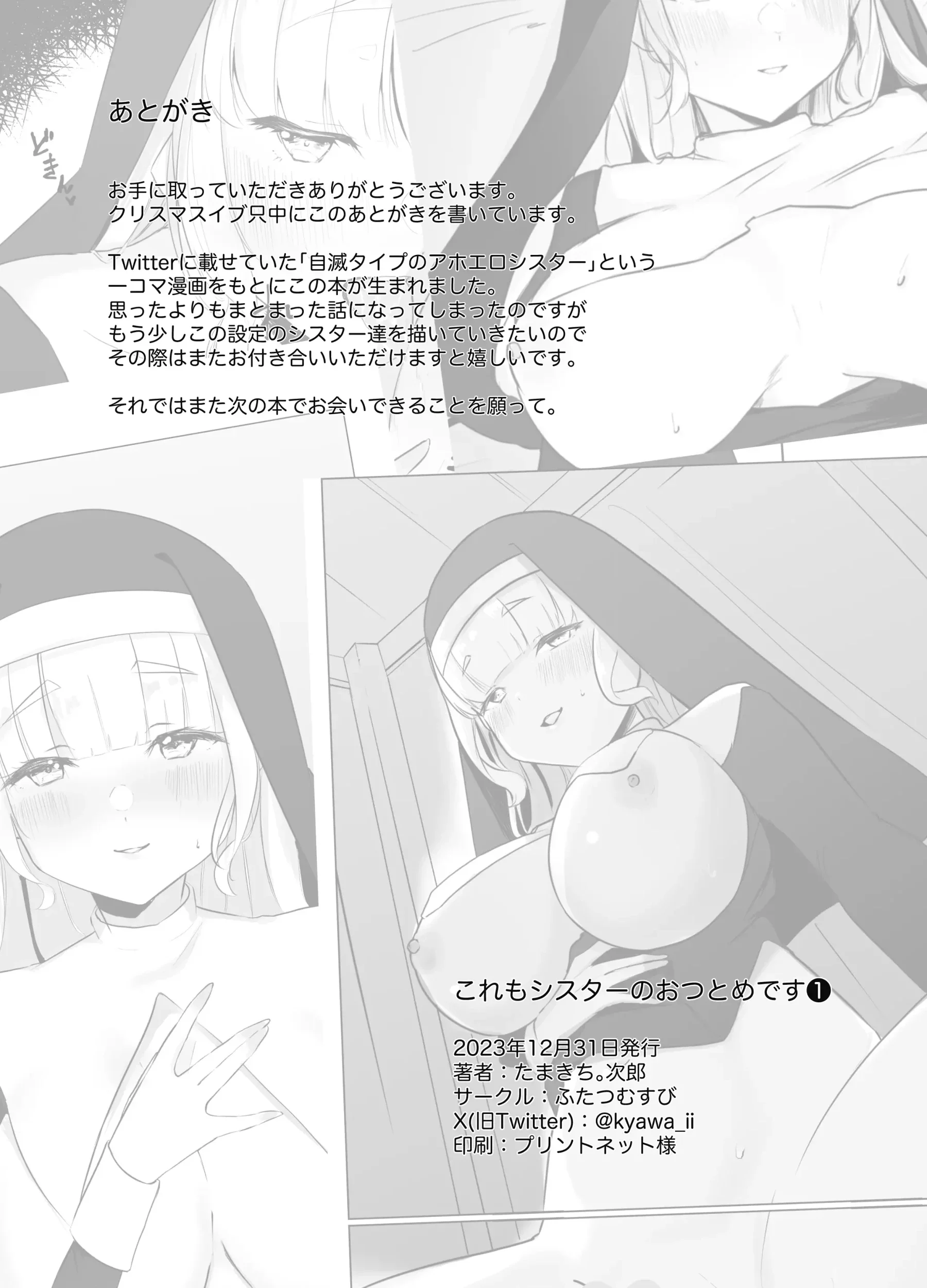 HentaiVN.net - Ảnh 25 - Kore mo Sister no Otsutome desu 1 ~Sister Liliana no Seinaru Oyakume~ - Oneshot