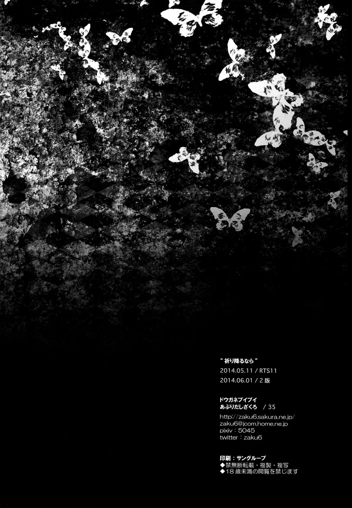 HentaiVN.net - Ảnh 23 - Sự sa ngã của Hijiri (Touhou Project) [Inori no Niji; Inori Furu nara; Botan no Kioku; Rensousou; Koishi, Aishi, Kimi Omou] - Chap 2