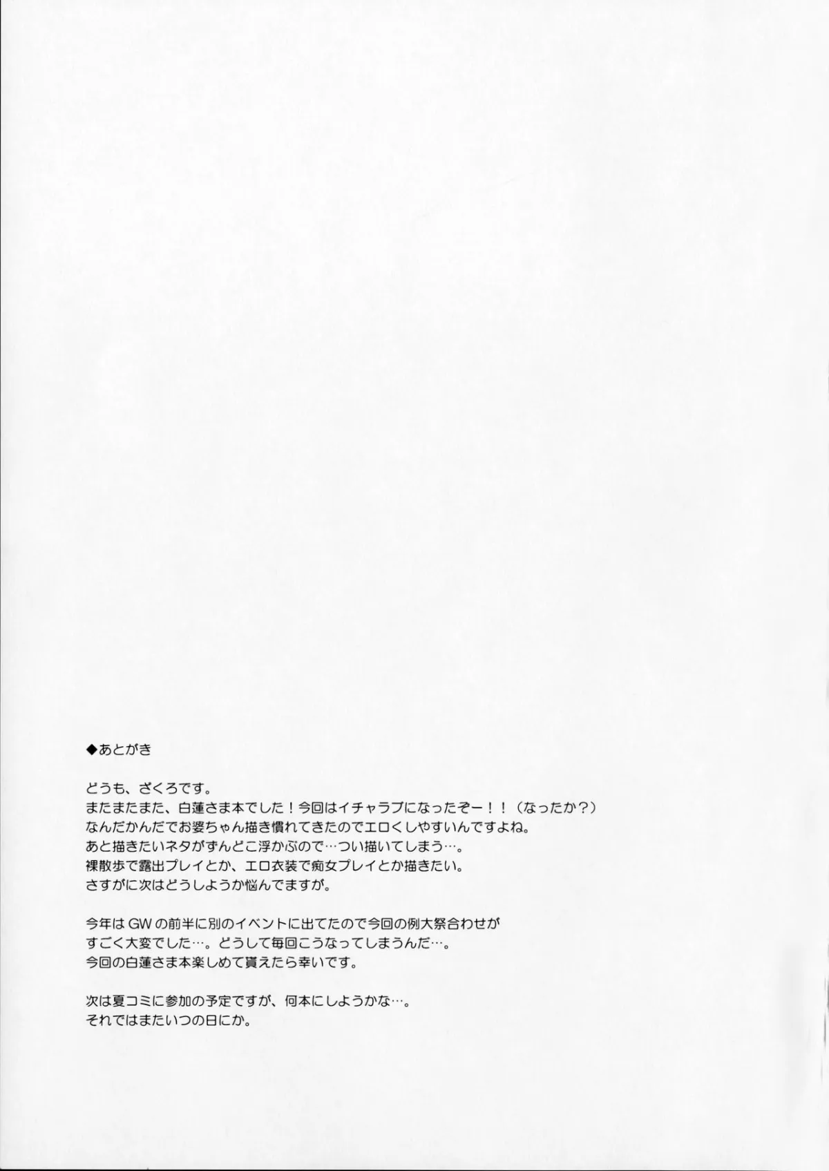 HentaiVN.net - Ảnh 20 - Sự sa ngã của Hijiri (Touhou Project) [Inori no Niji; Inori Furu nara; Botan no Kioku; Rensousou; Koishi, Aishi, Kimi Omou] - Chap 4