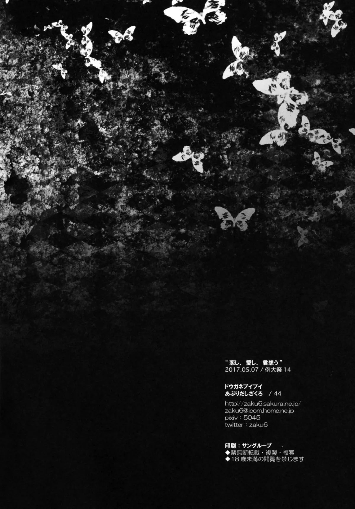 HentaiVN.net - Ảnh 19 - Sự sa ngã của Hijiri (Touhou Project) [Inori no Niji; Inori Furu nara; Botan no Kioku; Rensousou; Koishi, Aishi, Kimi Omou] - Chap 5 [end]