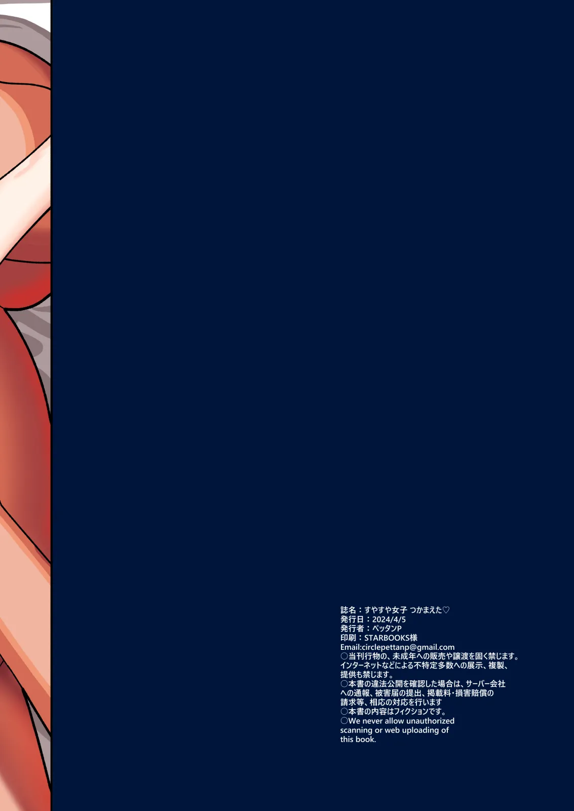 HentaiVN.net - Ảnh 27 - Bắt cóc bé gái đang ngủ - 1 bắn