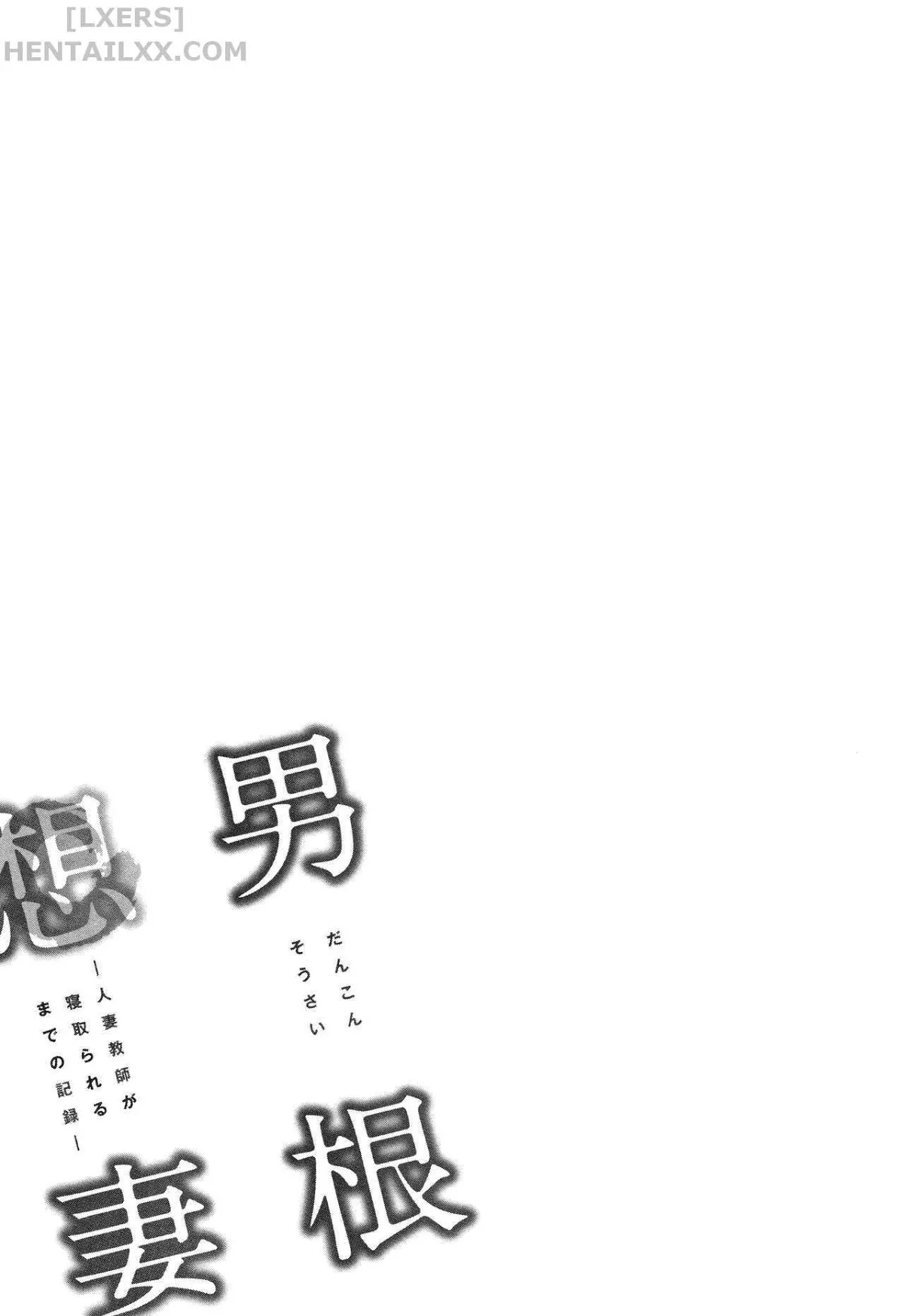 HentaiVN.net - Ảnh 30 - Dankon Sousai [Dankon Sousai -Hitozuma Kyoushi Ga Netorareru Made No Kiroku-] - Chap 1
