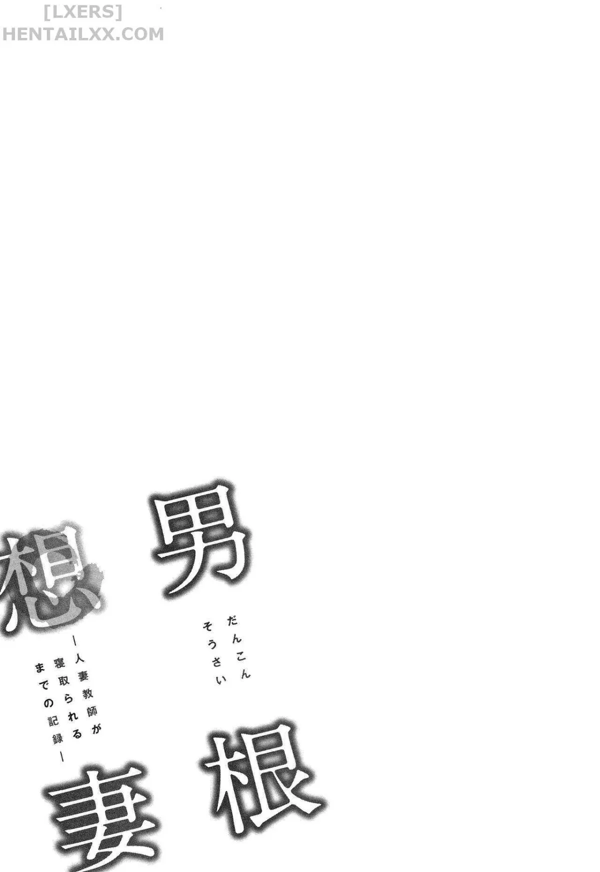 HentaiVN.net - Ảnh 27 - Dankon Sousai [Dankon Sousai -Hitozuma Kyoushi Ga Netorareru Made No Kiroku-] - Chap 3