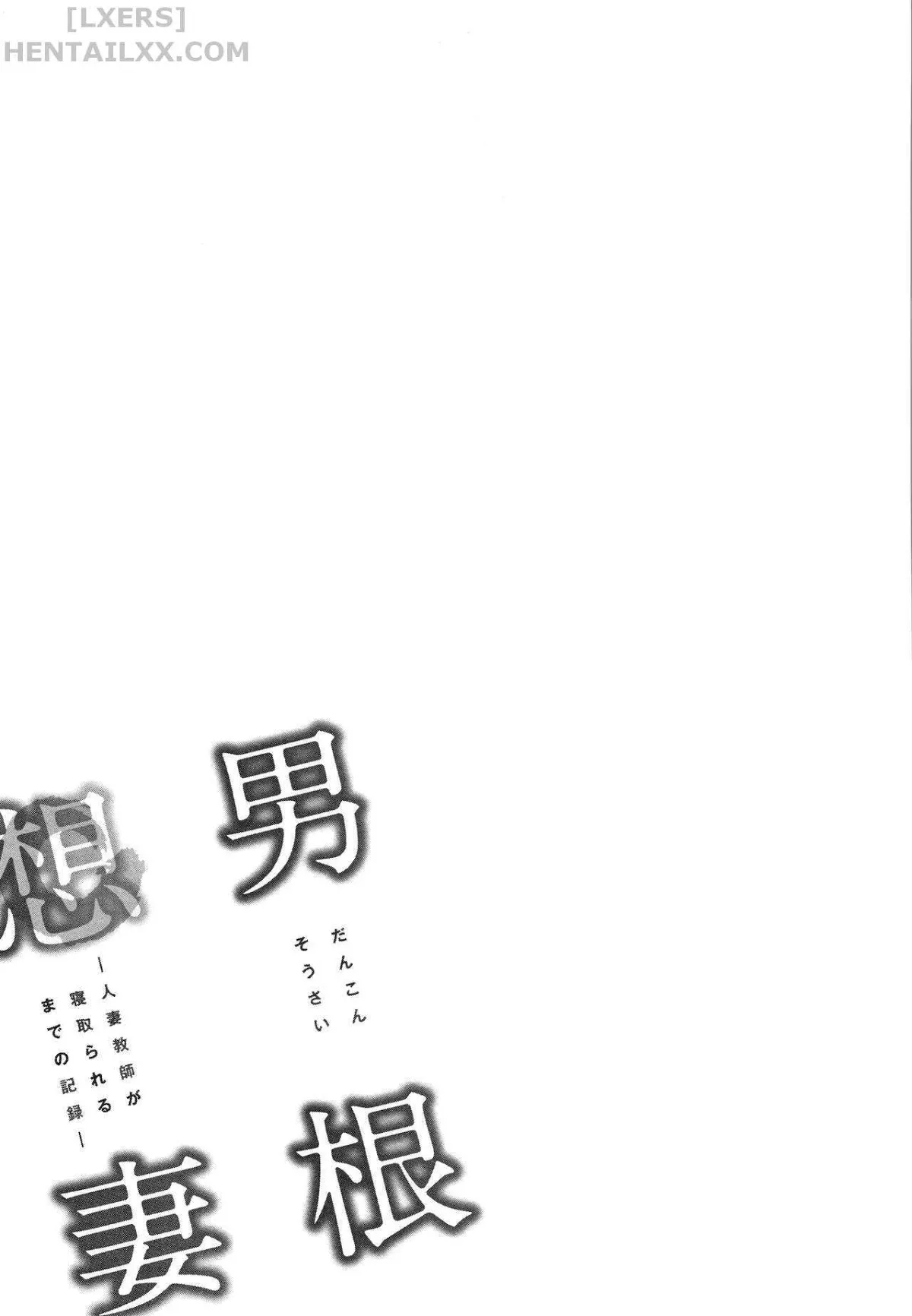 HentaiVN.net - Ảnh 27 - Dankon Sousai [Dankon Sousai -Hitozuma Kyoushi Ga Netorareru Made No Kiroku-] - Chap 7