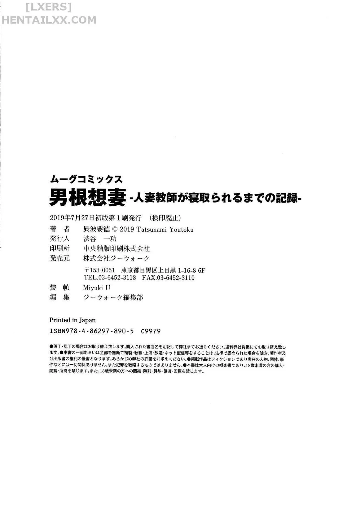 HentaiVN.net - Ảnh 28 - Dankon Sousai [Dankon Sousai -Hitozuma Kyoushi Ga Netorareru Made No Kiroku-] - Chap 8 End