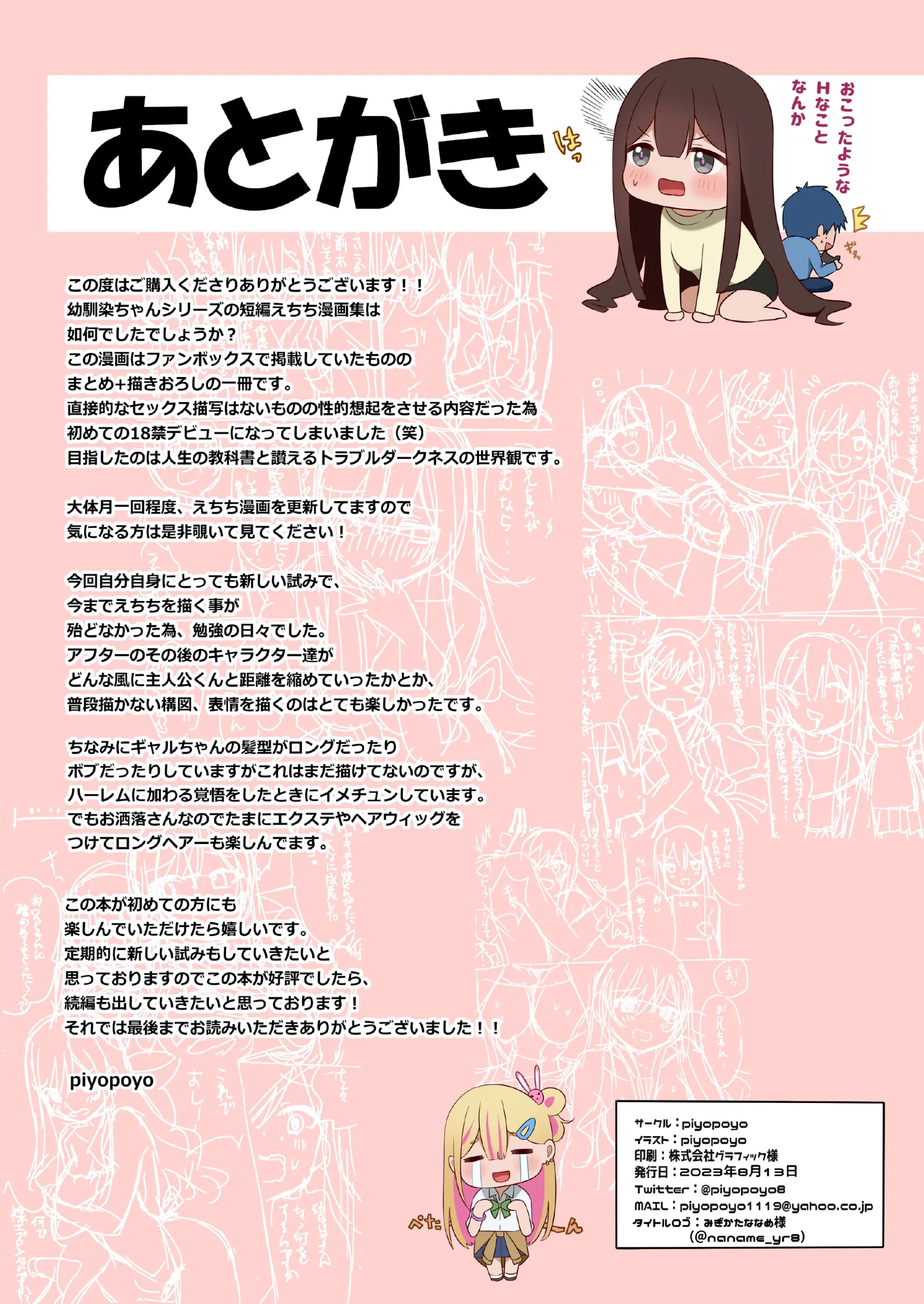 HentaiVN.net - Ảnh 36 - Người bạn thời thơ ấu - Chapter 1