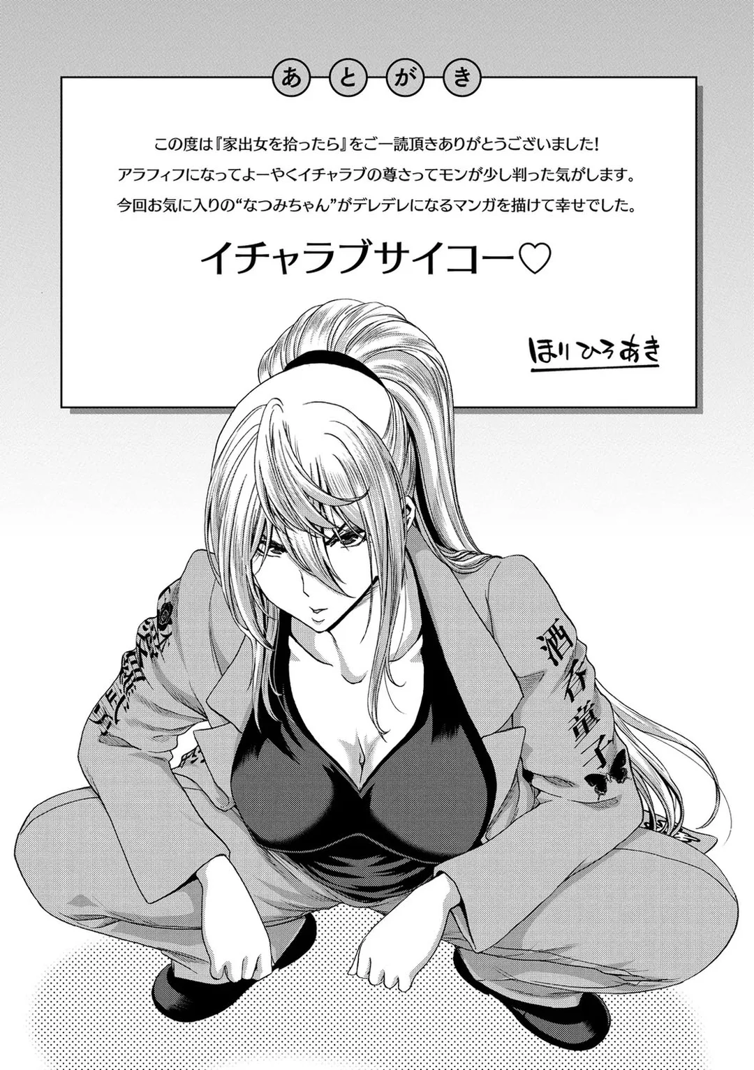 HentaiVN.net - Ảnh 21 - Khi đón nhận một phụ nữ bỏ nhà đi - Ch. 9-END