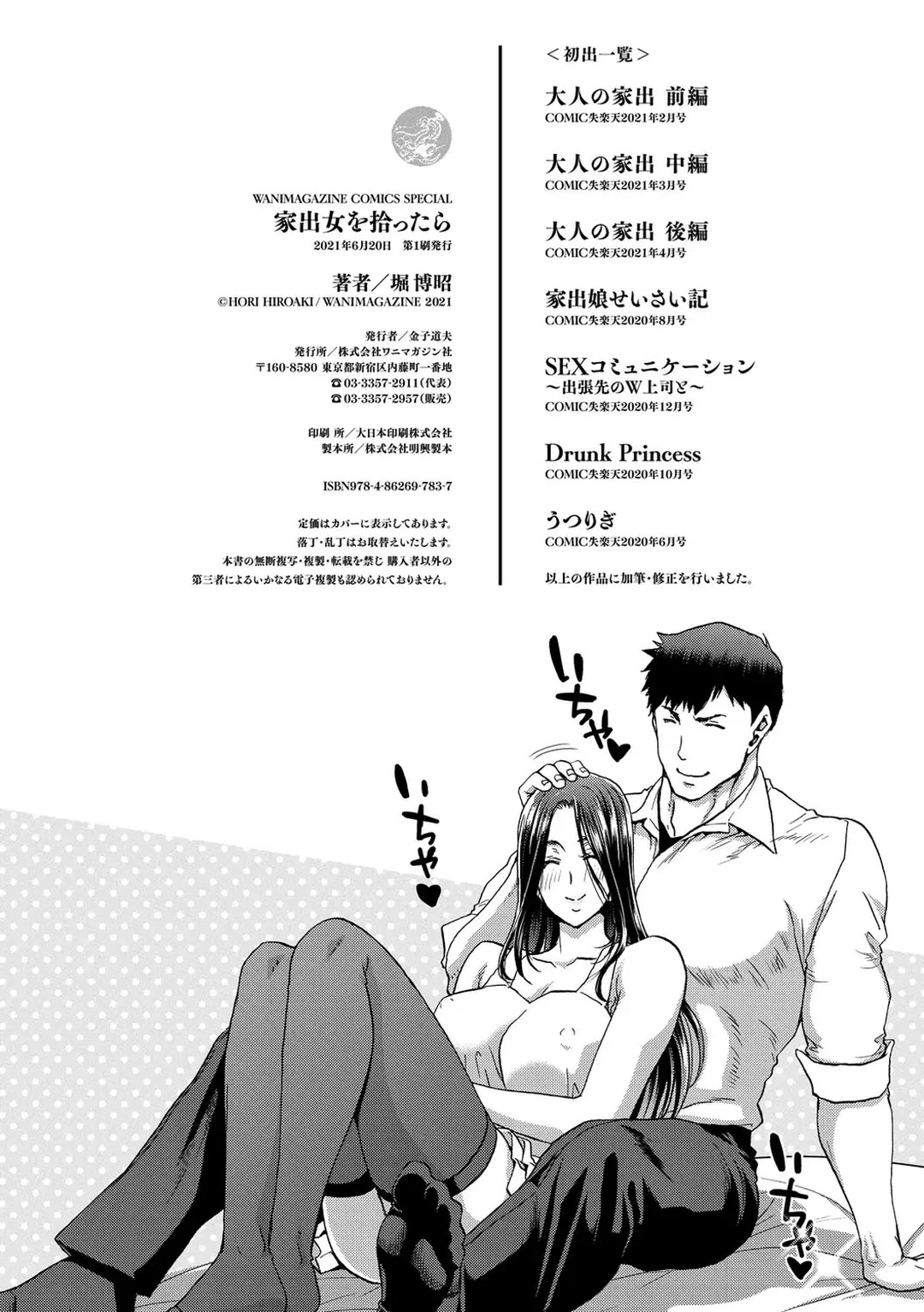 HentaiVN.net - Ảnh 22 - Khi đón nhận một phụ nữ bỏ nhà đi - Ch. 9-END