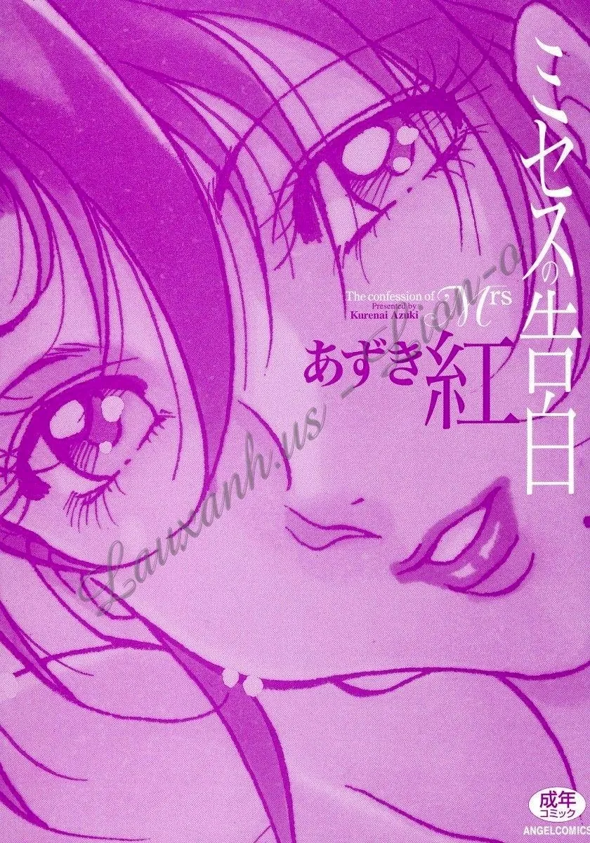HentaiVN.net - Ảnh 4 - The confession of Mrs [Mrs no Kokuhaku; ミセスの告白] - Chap 1