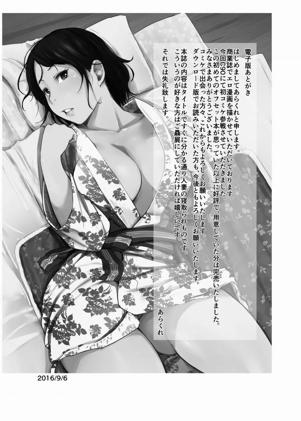HentaiVN.net - Ảnh 45 - Hitozuma to NTR Shitami Ryokou - Oneshot