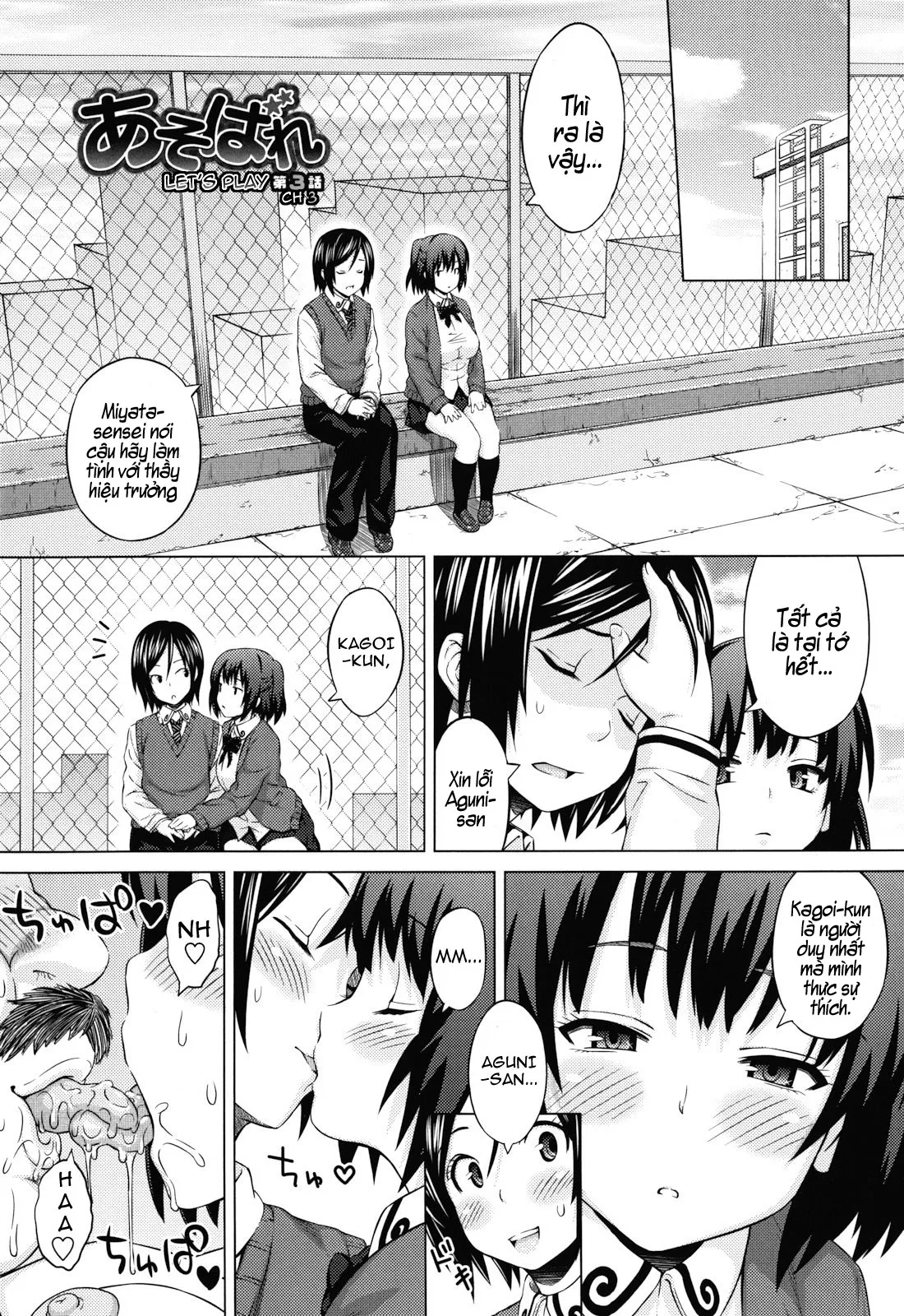 HentaiVN.net - Ảnh 3 - Asobare Dear Sex Friend [あそばれ Dear Sex Friend] - [Phần I: Lets Play] Chap 3: Mặt khác của cô y tá