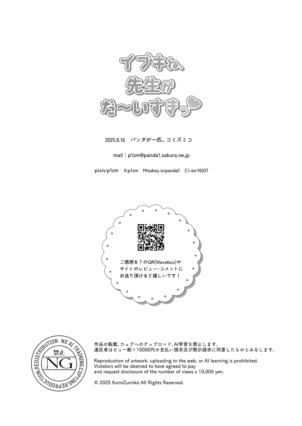 HentaiVN.net - Ảnh 21 - Ibuki rất rất yêu thầy - Oneshot