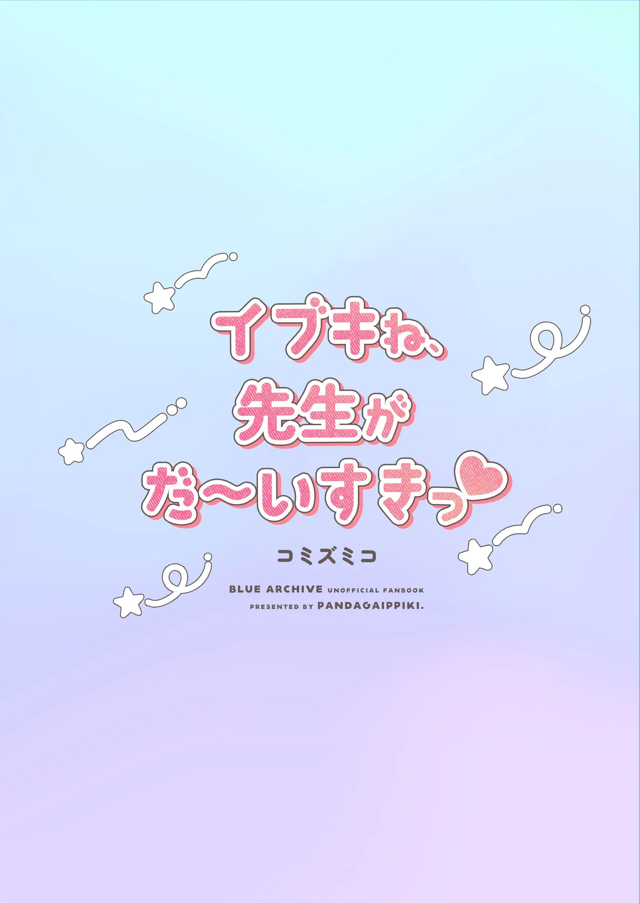 HentaiVN.net - Ảnh 22 - Ibuki rất rất yêu thầy - Oneshot