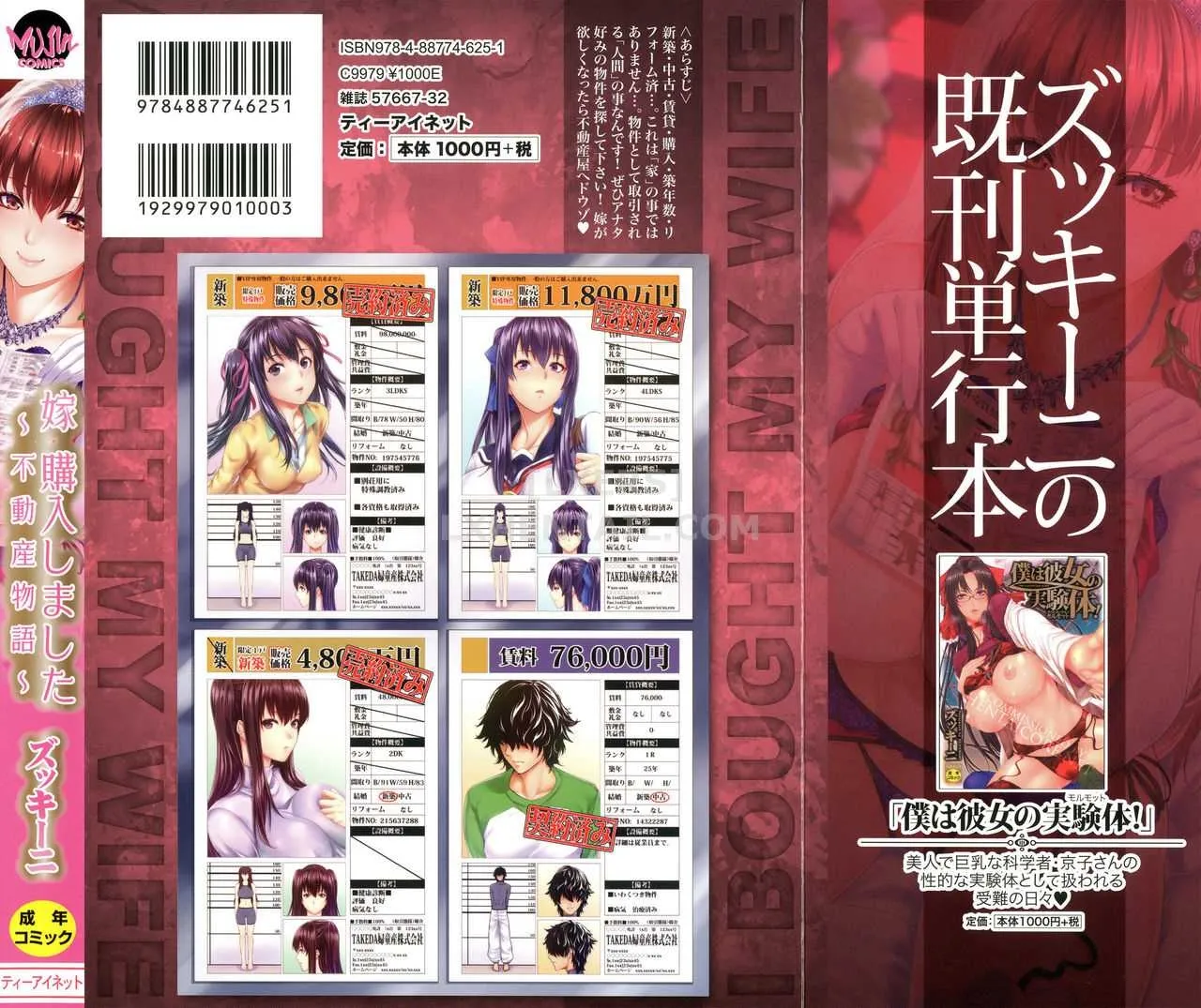 HentaiVN.net - Ảnh 4 - Yome Kounyuu Shimashita [~Fudousan Monogatari~] - Chap 1