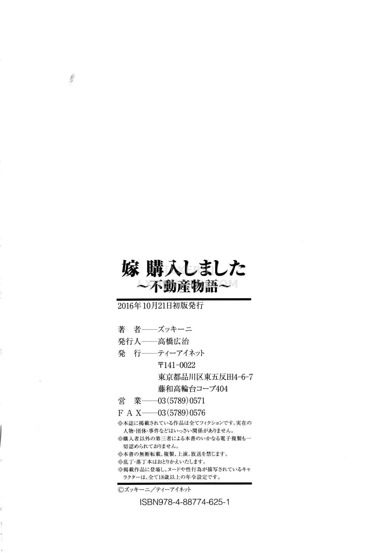 HentaiVN.net - Ảnh 21 - Yome Kounyuu Shimashita [~Fudousan Monogatari~] - Chap 7 - END