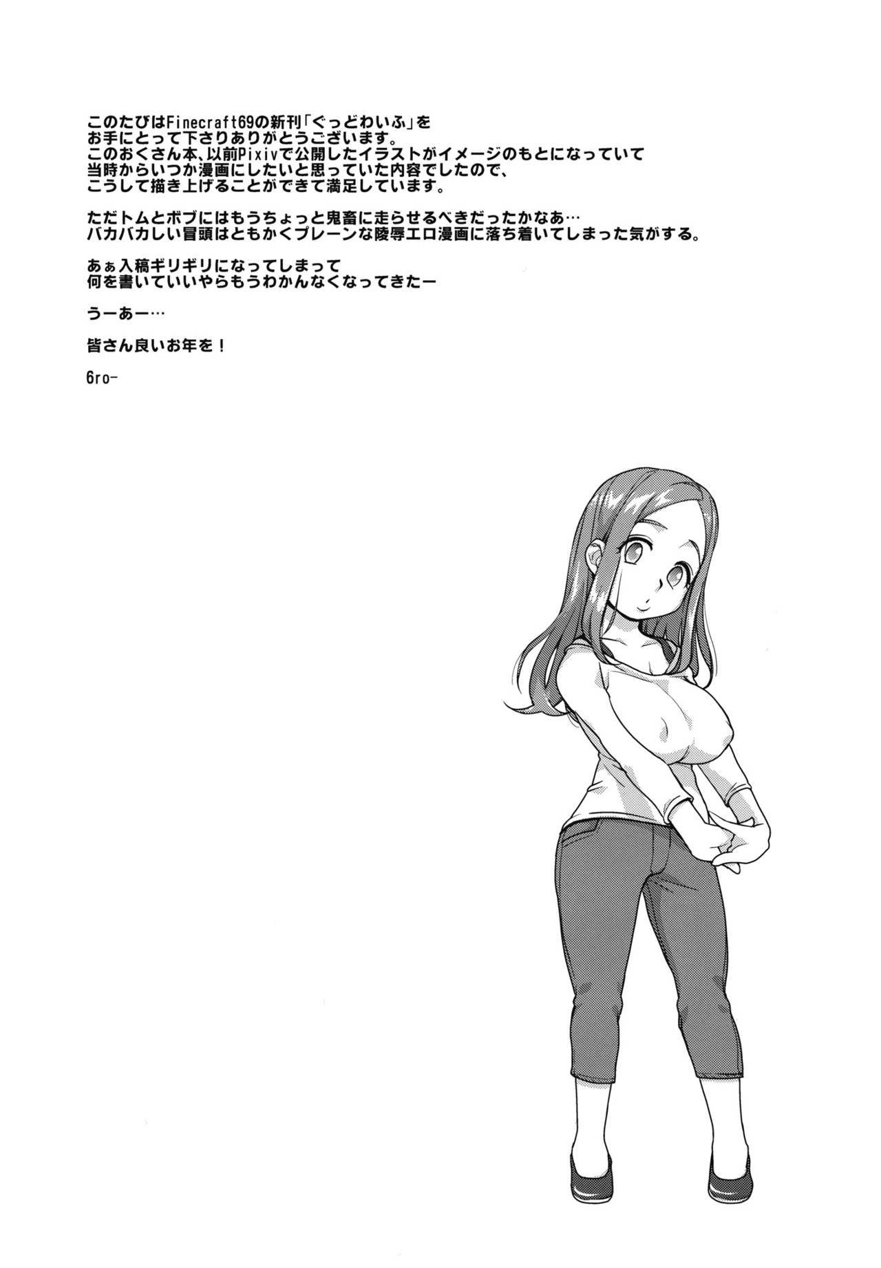 HentaiVN.net - Ảnh 22 - Good Wife - Okusan [Good Wife] - Oneshot