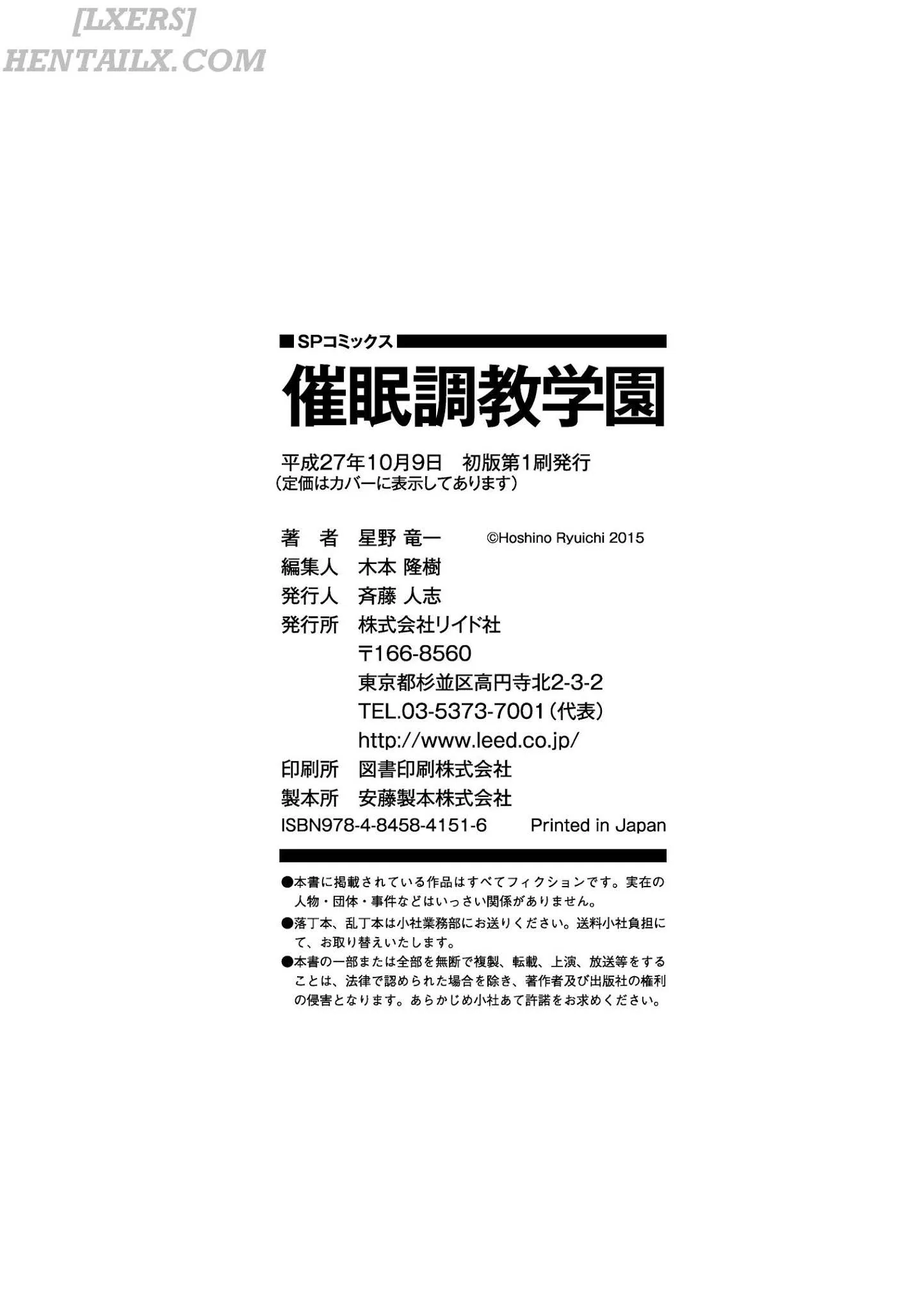 HentaiVN.net - Ảnh 21 - Saimin Choukyou Gakuen - Chap 10 - END