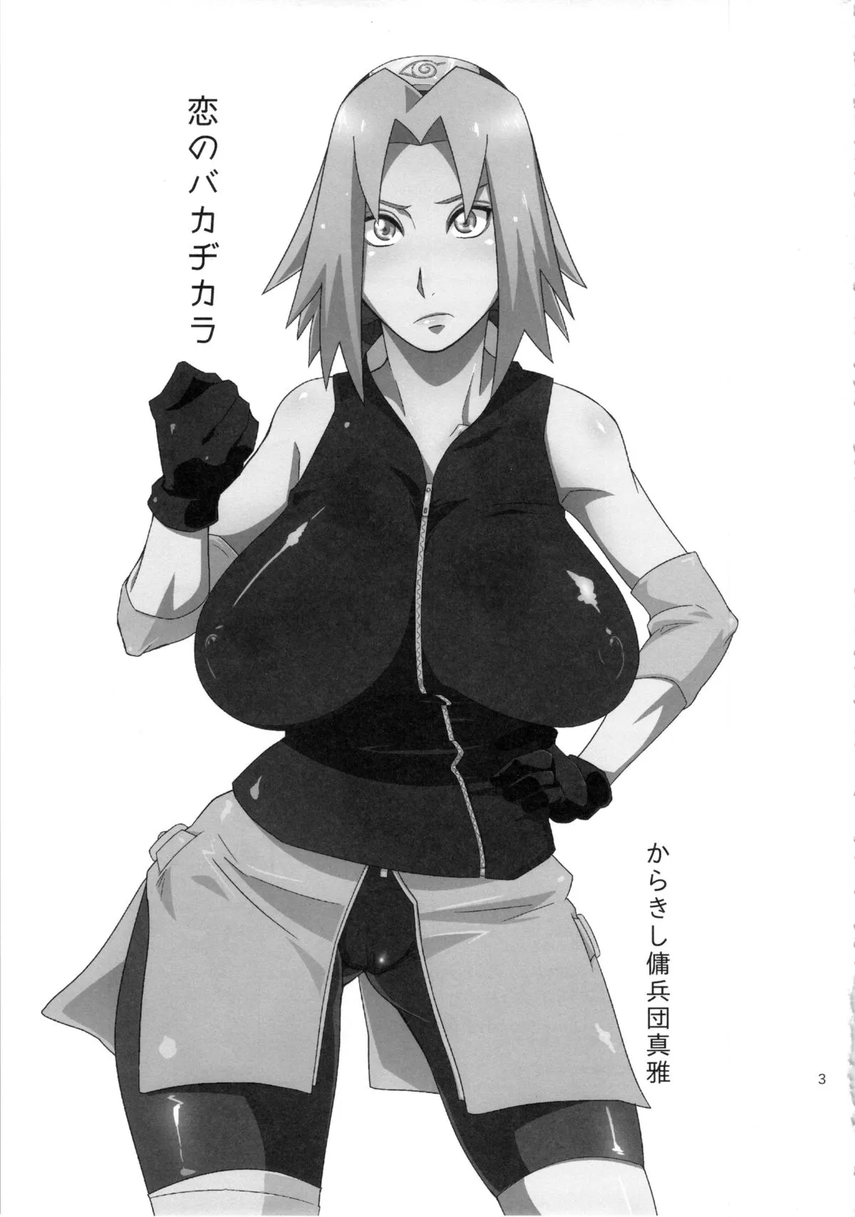 HentaiVN.net - Ảnh 3 - Brute Force of Love (Naruto) [Koi no Bakadikara] - Oneshot