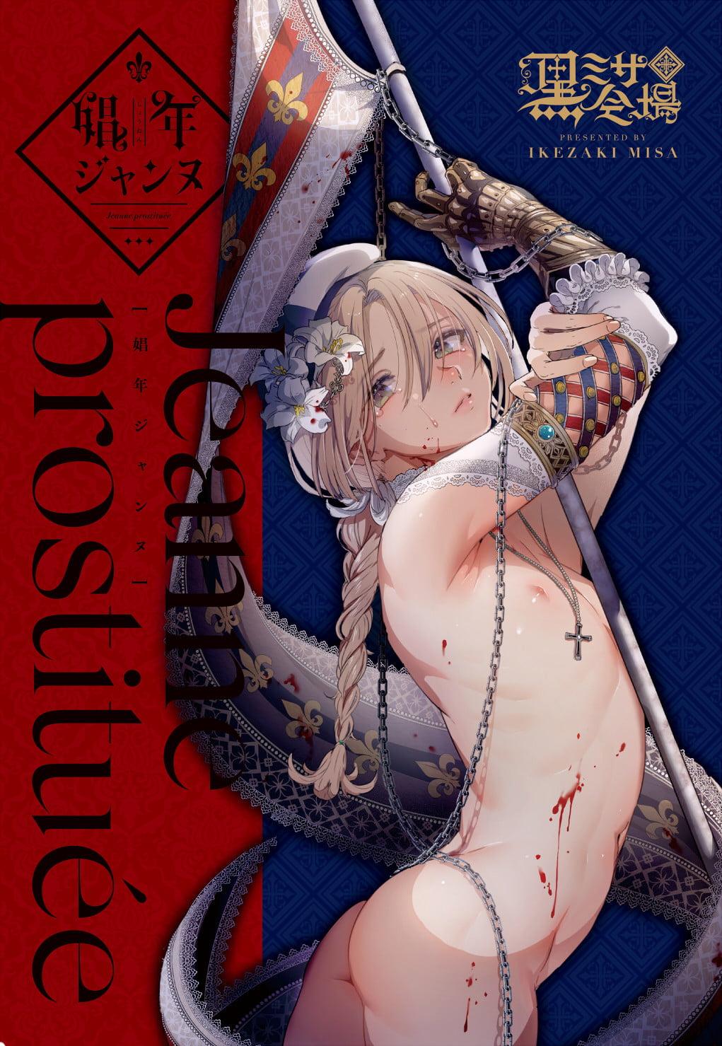 HentaiVN.net - Ảnh 68 - Shounen Jeanne - oneshot