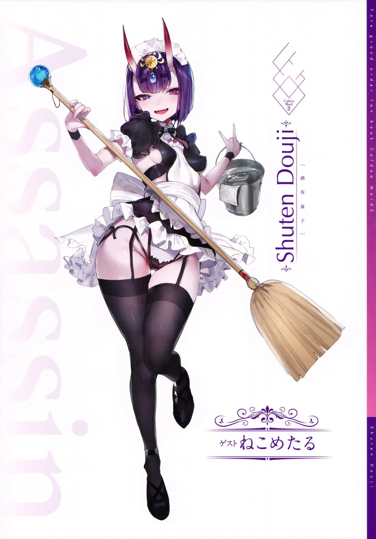 HentaiVN.net - Ảnh 19 - Chaldea Maid Collection - Chaldea Maid 2