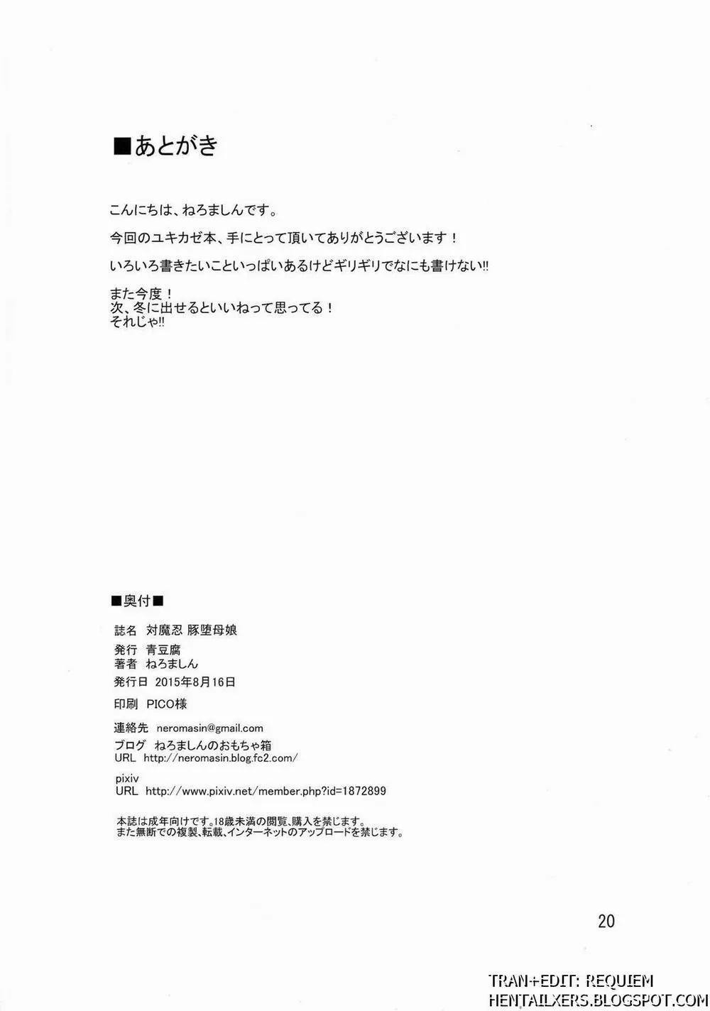 HentaiVN.net - Ảnh 22 - Taimanin Buta Ochi Oyako (Taimanin Yukikaze) - Oneshot